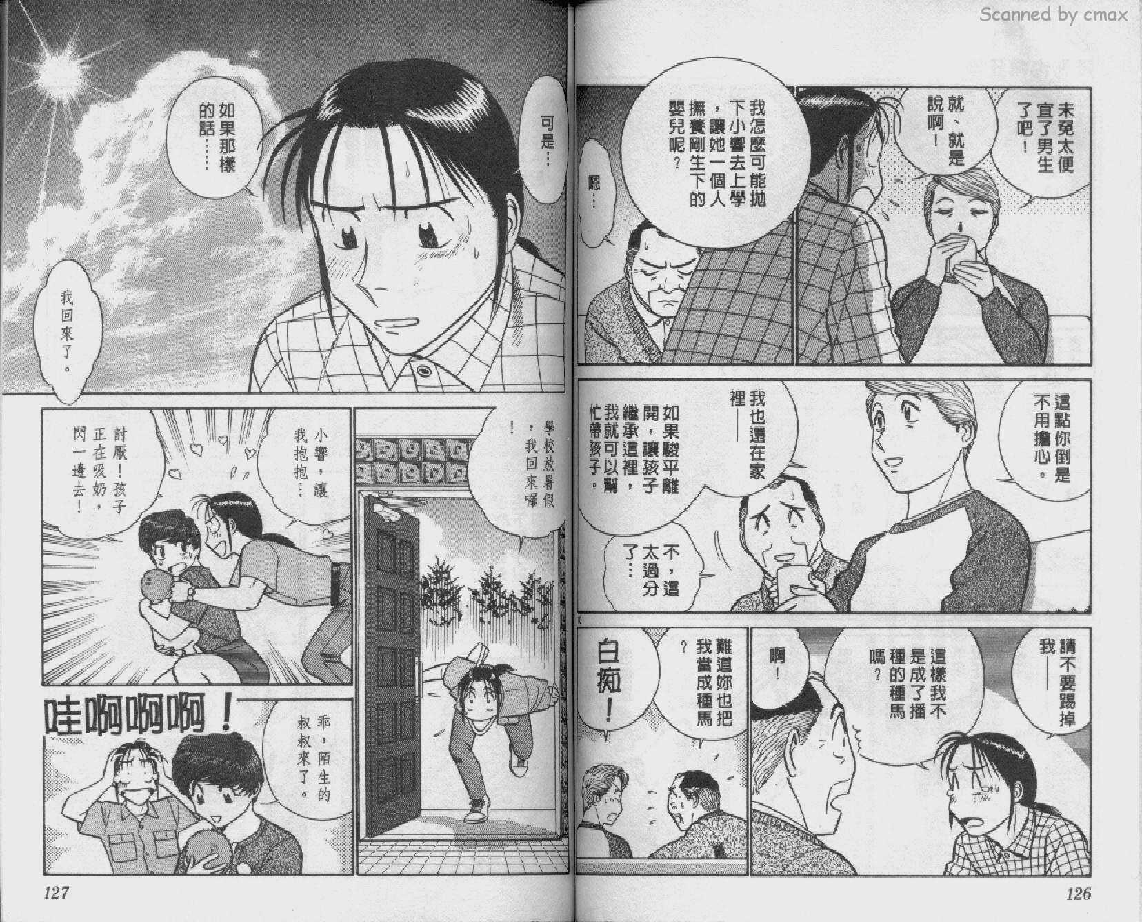 贱马也疯狂韩漫全集-VOL_22无删减无遮挡章节图片 