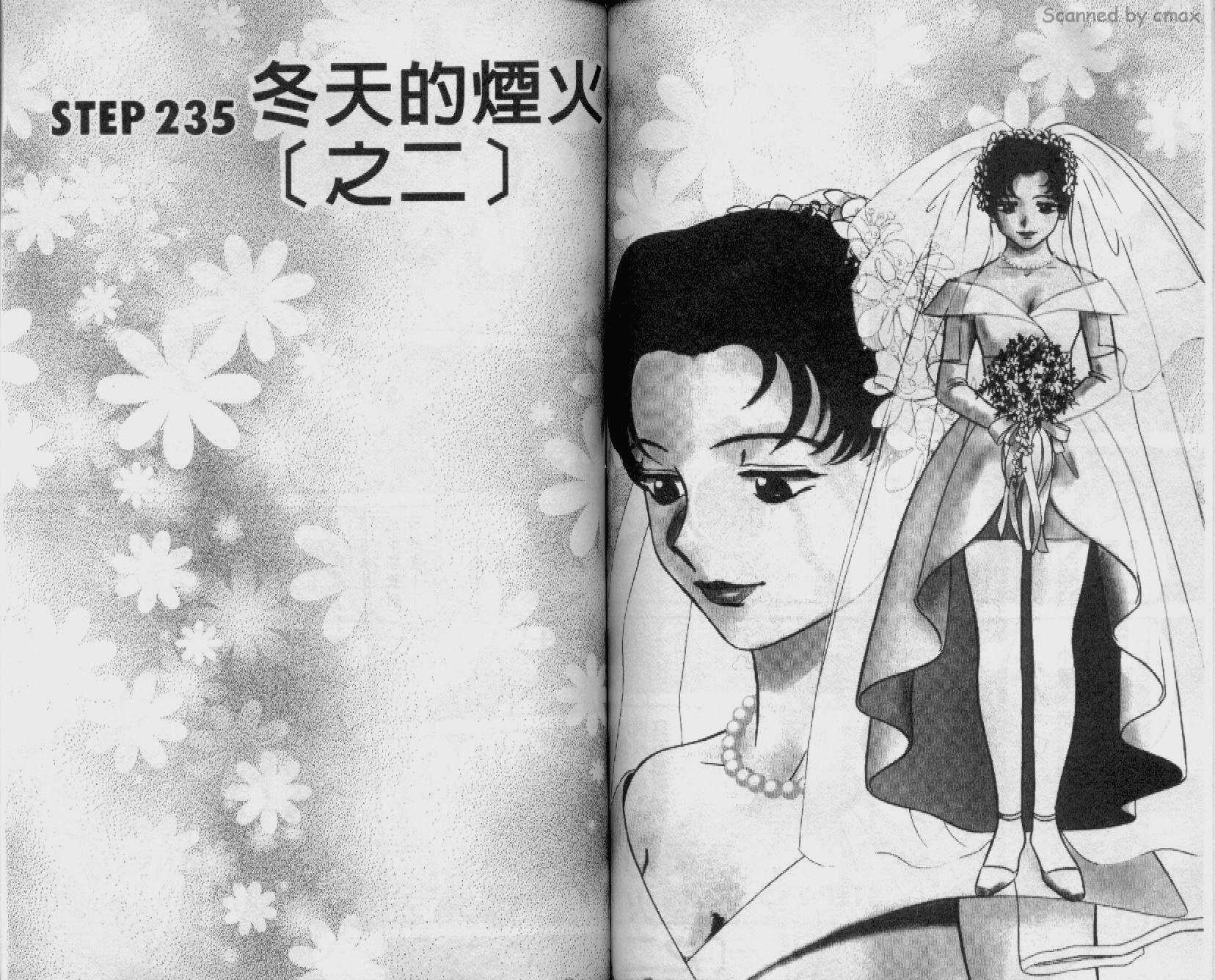 贱马也疯狂韩漫全集-VOL_22无删减无遮挡章节图片 