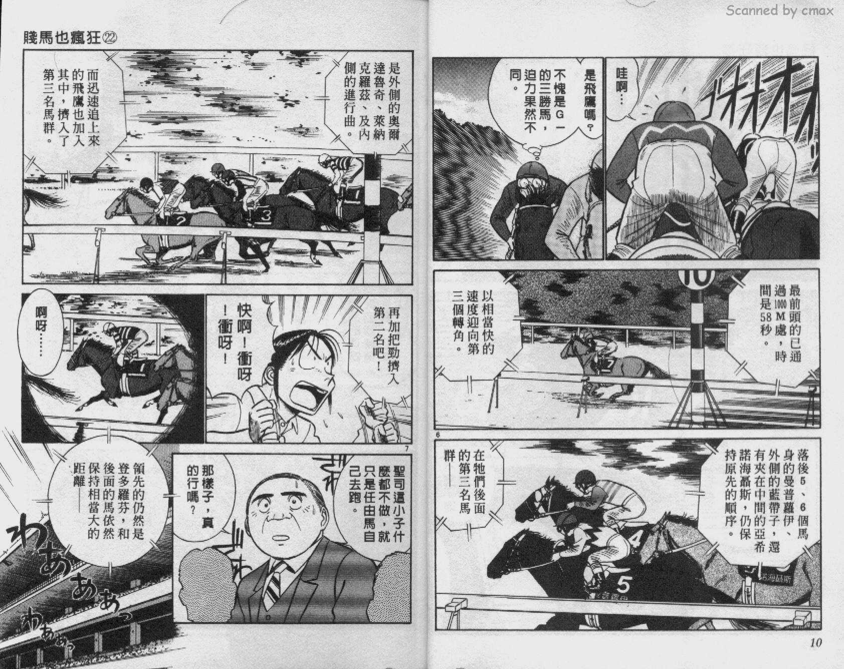 贱马也疯狂韩漫全集-VOL_22无删减无遮挡章节图片 