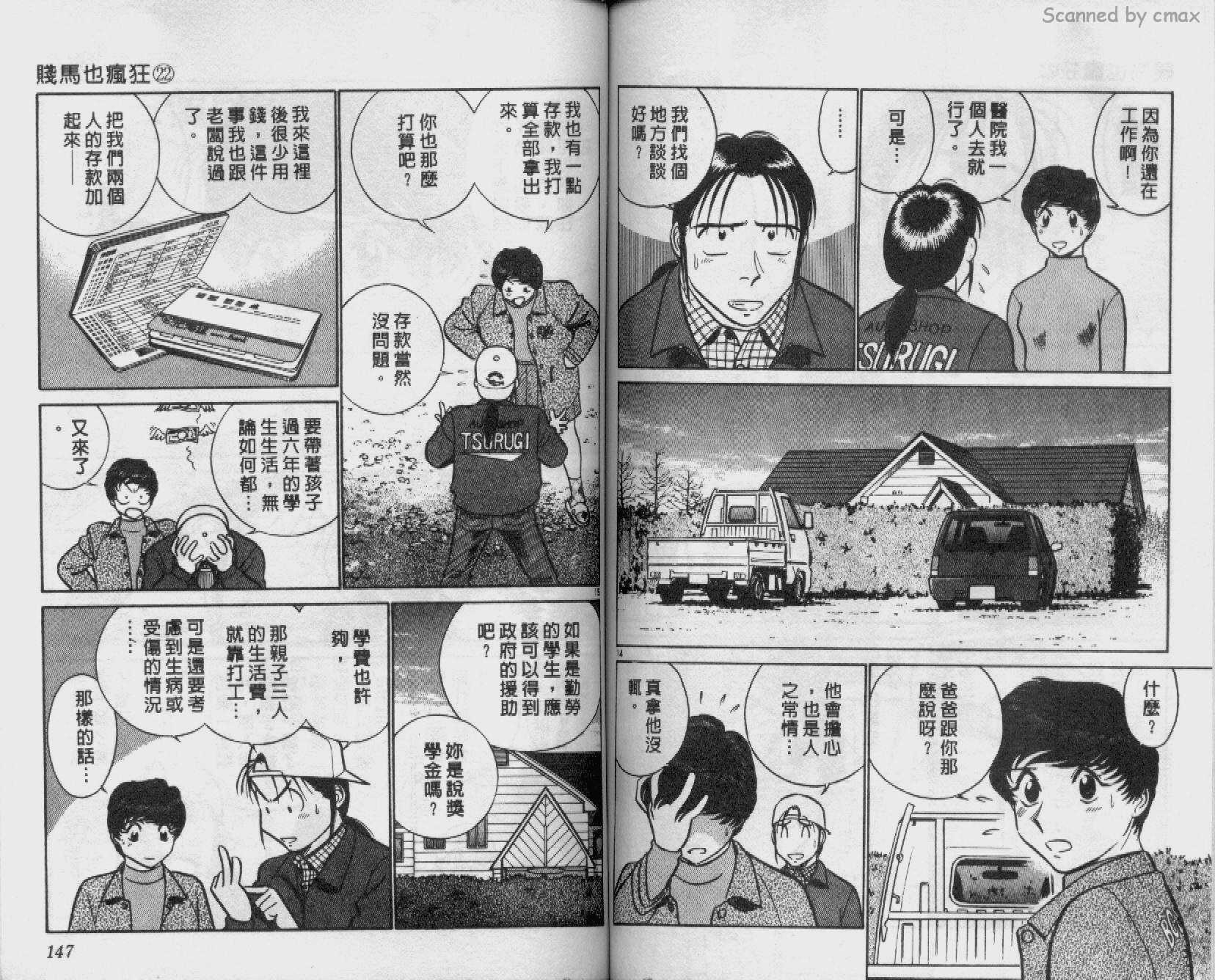 贱马也疯狂韩漫全集-VOL_22无删减无遮挡章节图片 