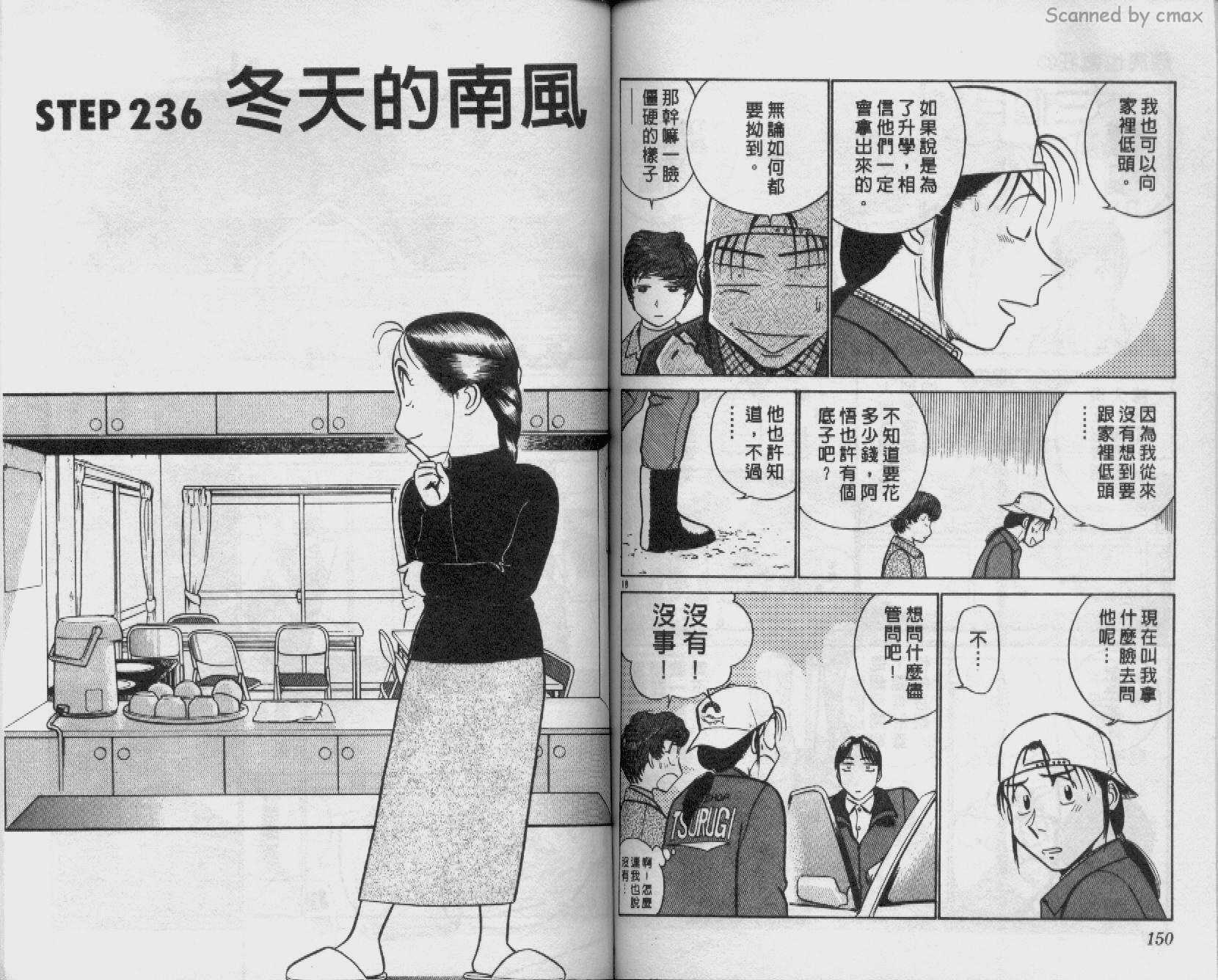 贱马也疯狂韩漫全集-VOL_22无删减无遮挡章节图片 