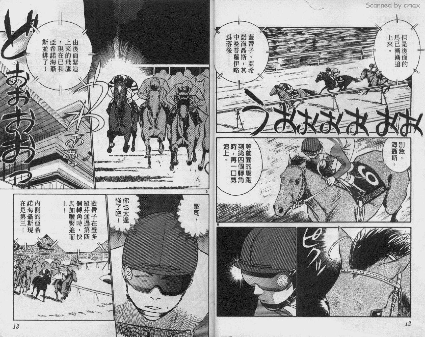贱马也疯狂韩漫全集-VOL_22无删减无遮挡章节图片 