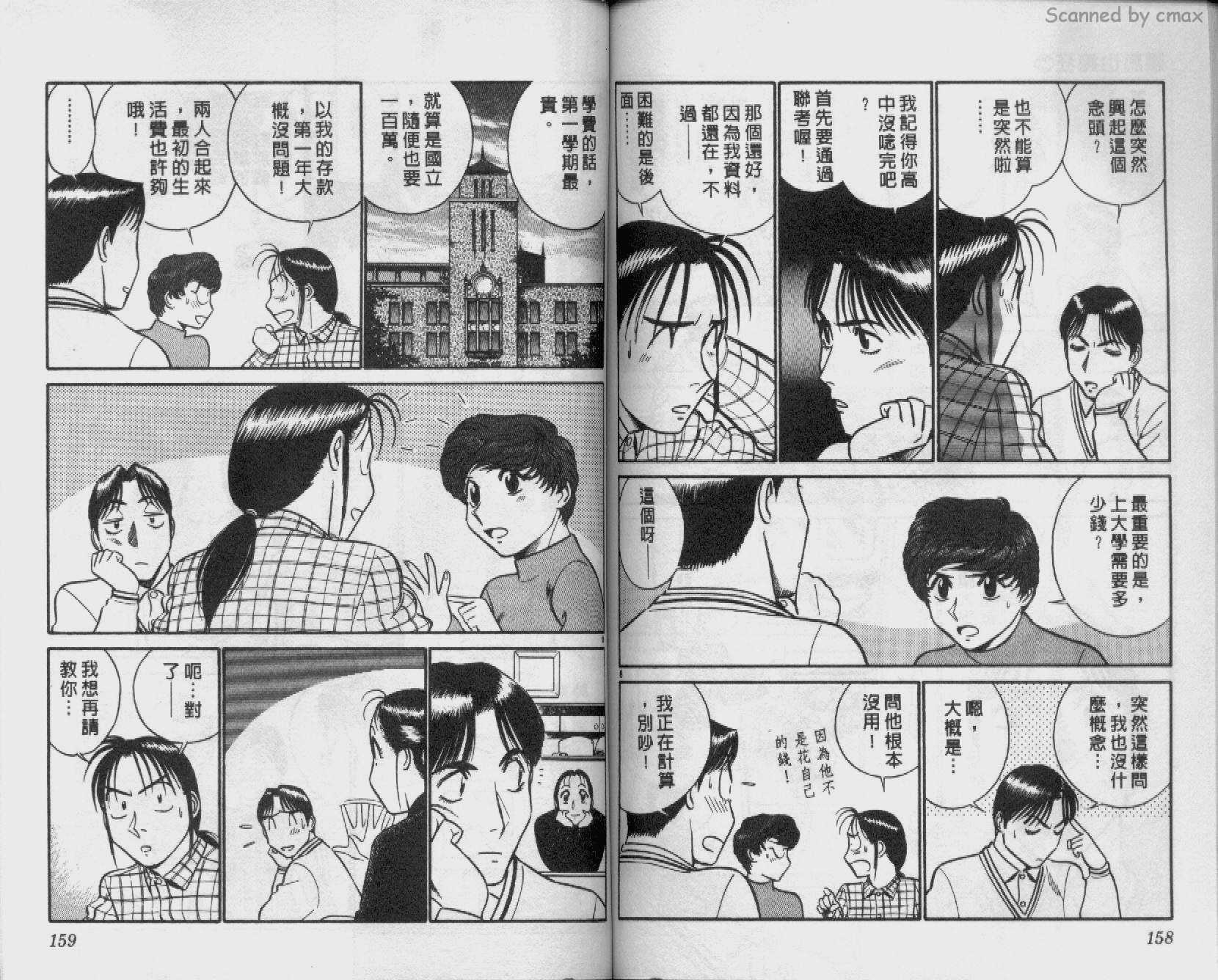 贱马也疯狂韩漫全集-VOL_22无删减无遮挡章节图片 