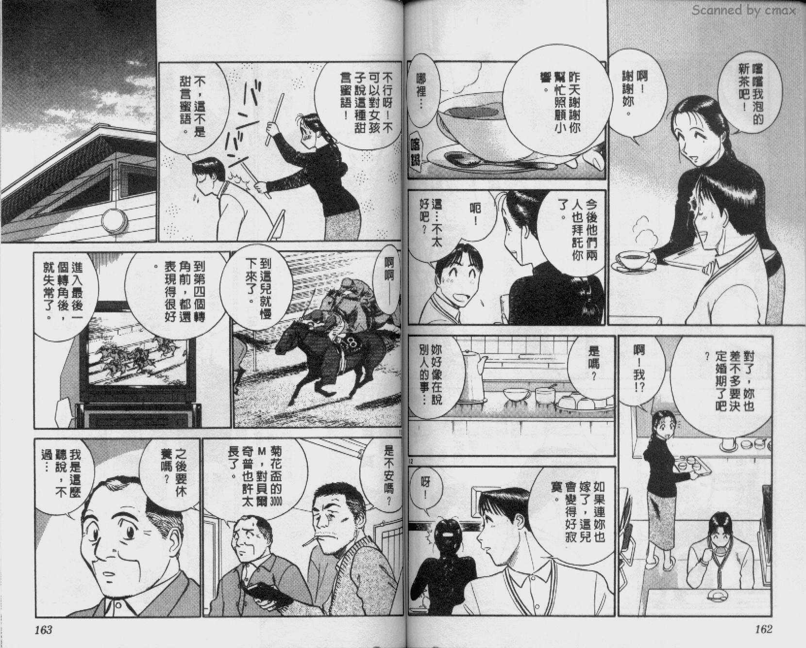 贱马也疯狂韩漫全集-VOL_22无删减无遮挡章节图片 