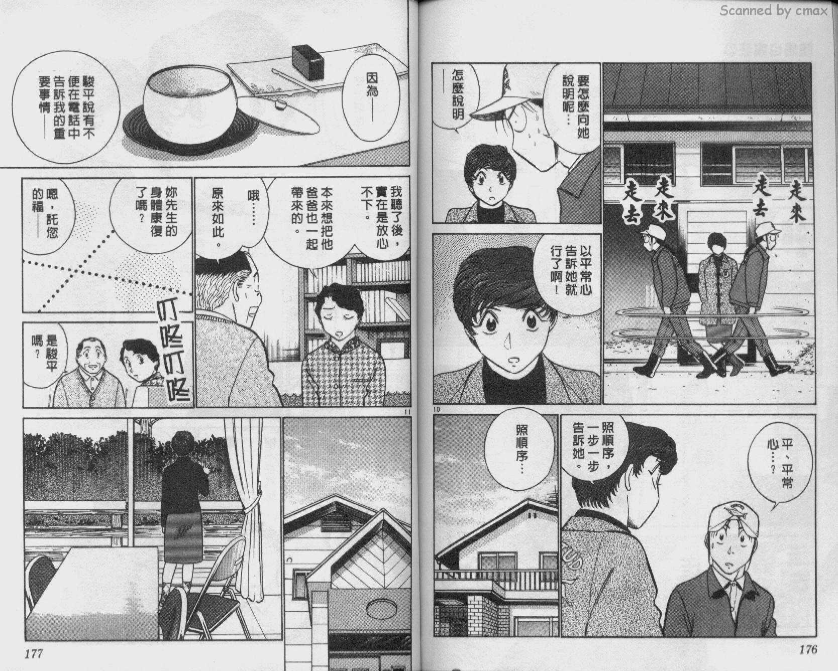 贱马也疯狂韩漫全集-VOL_22无删减无遮挡章节图片 