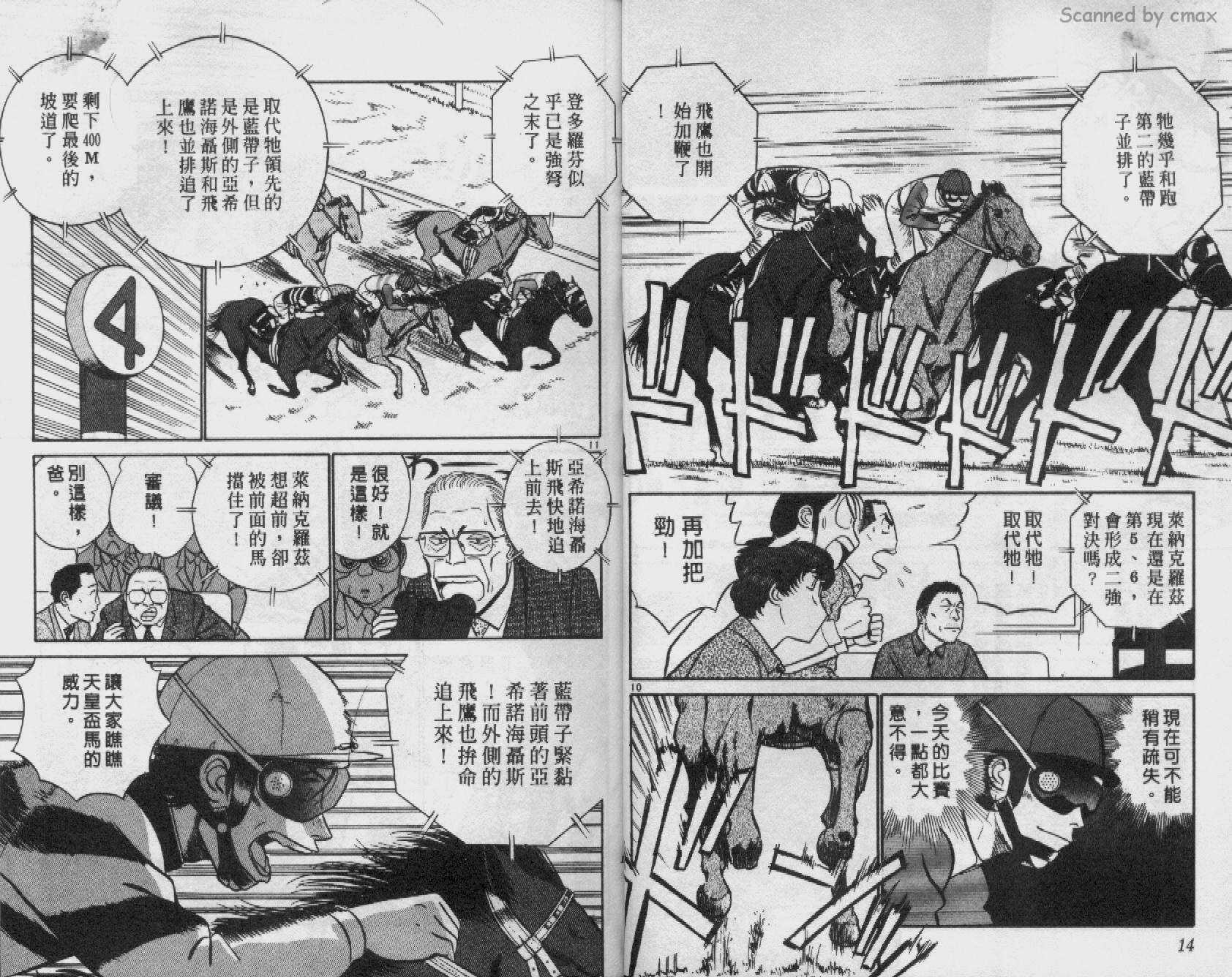 贱马也疯狂韩漫全集-VOL_22无删减无遮挡章节图片 