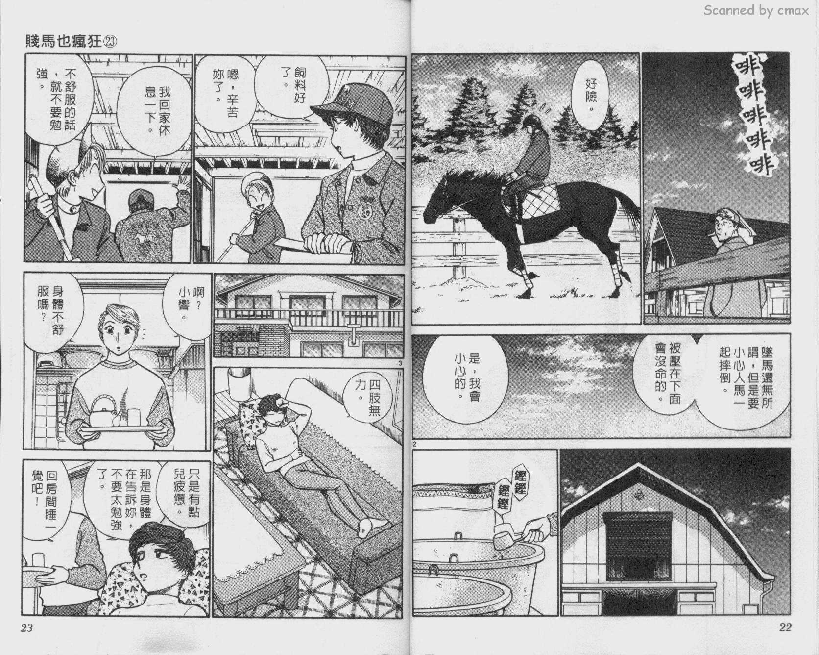 贱马也疯狂韩漫全集-VOL_23无删减无遮挡章节图片 