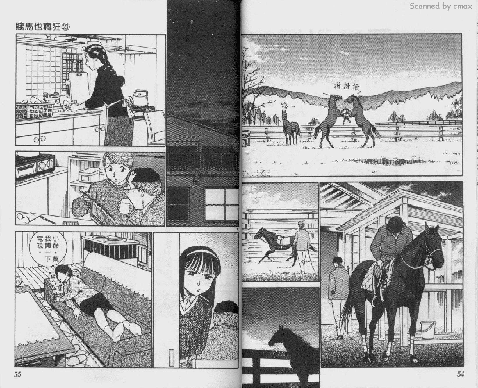 贱马也疯狂韩漫全集-VOL_23无删减无遮挡章节图片 