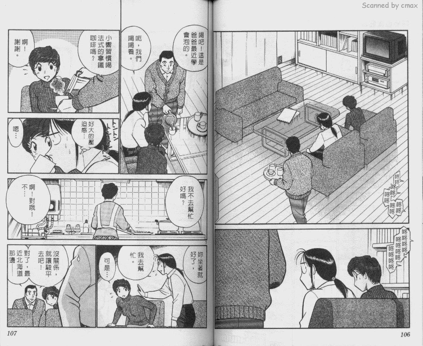 贱马也疯狂韩漫全集-VOL_23无删减无遮挡章节图片 