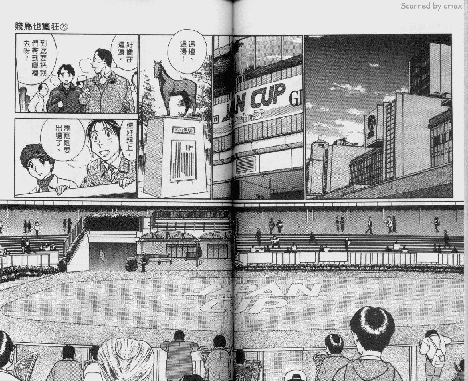 贱马也疯狂韩漫全集-VOL_23无删减无遮挡章节图片 