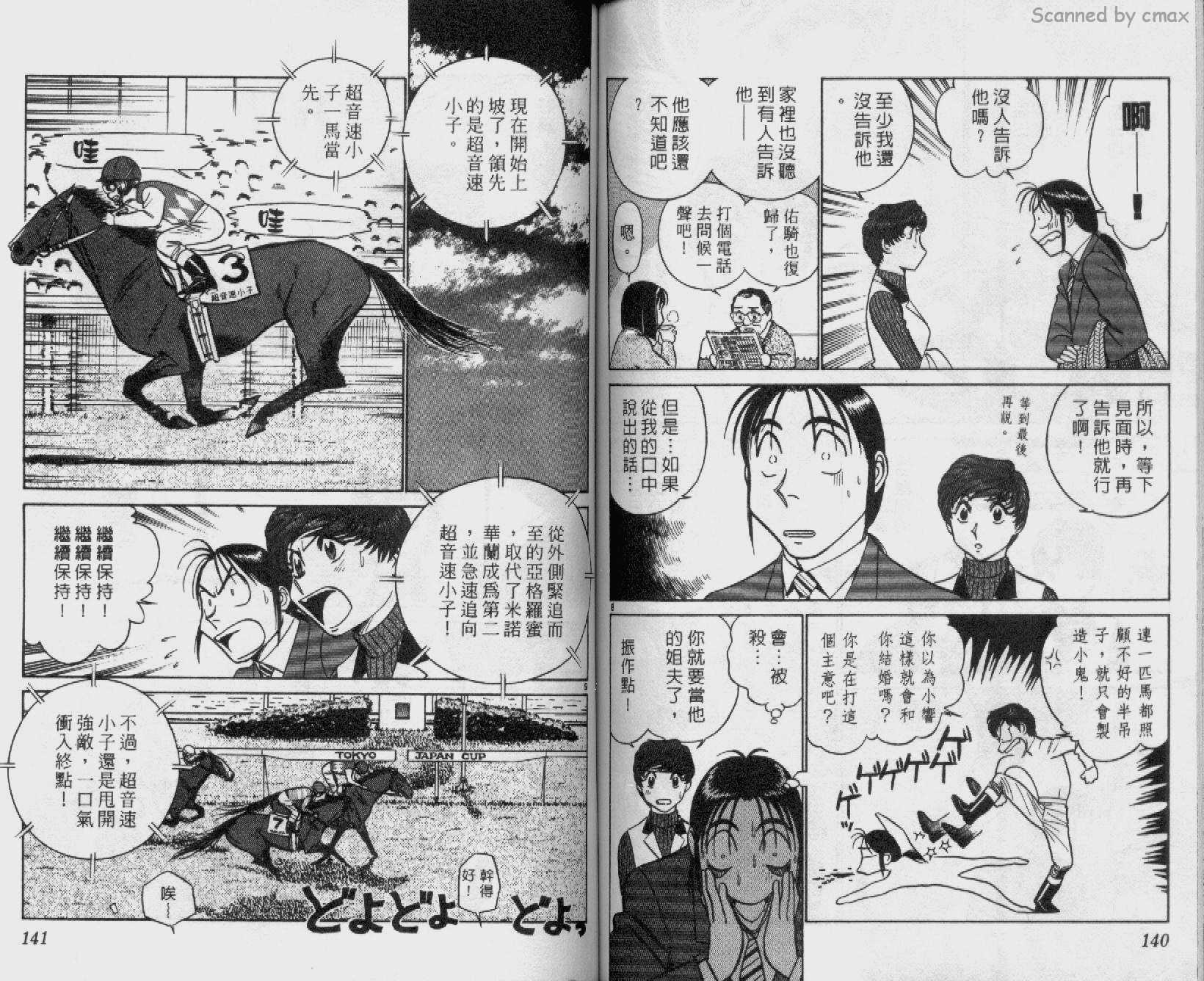 贱马也疯狂韩漫全集-VOL_23无删减无遮挡章节图片 