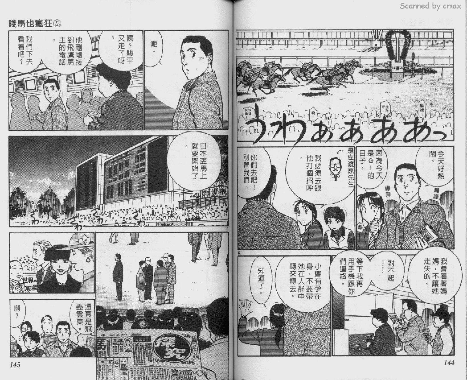 贱马也疯狂韩漫全集-VOL_23无删减无遮挡章节图片 