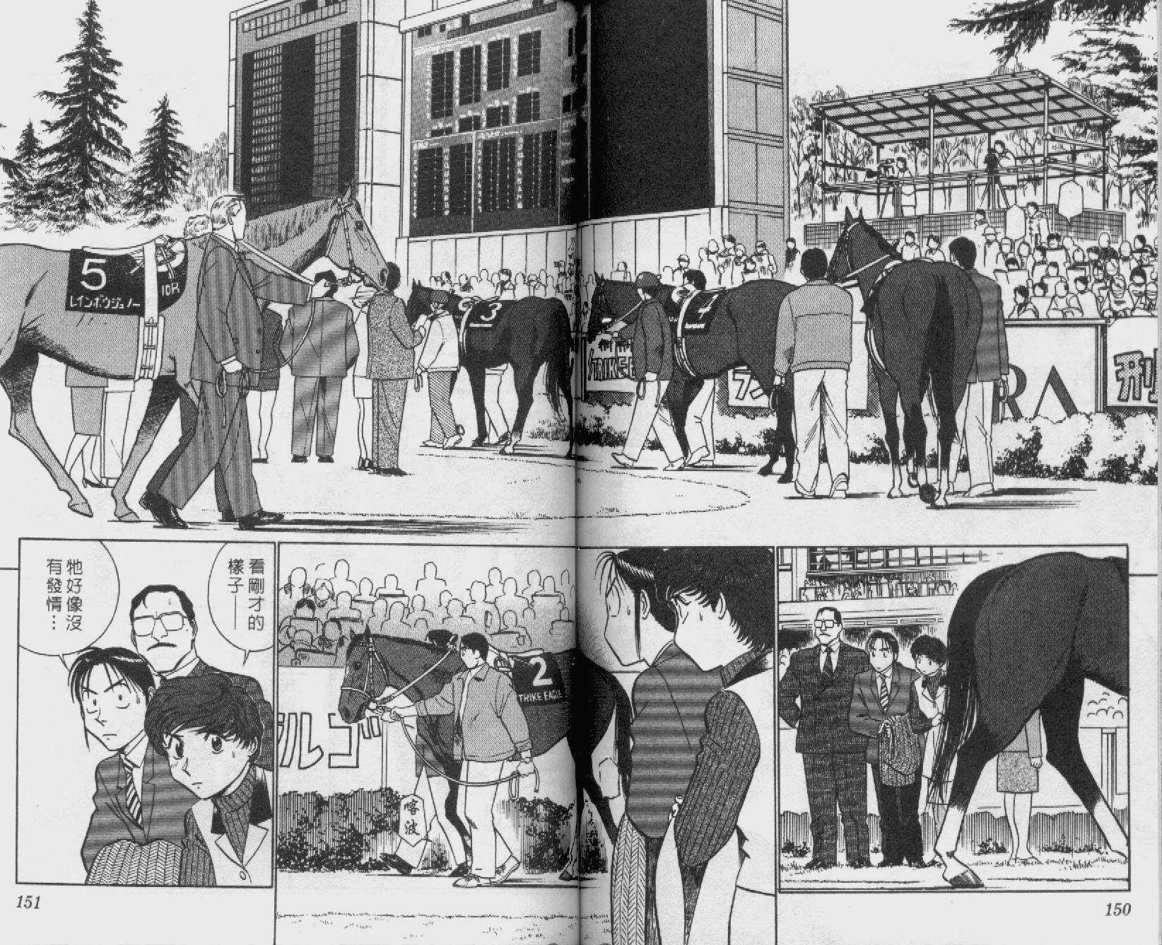 贱马也疯狂韩漫全集-VOL_23无删减无遮挡章节图片 