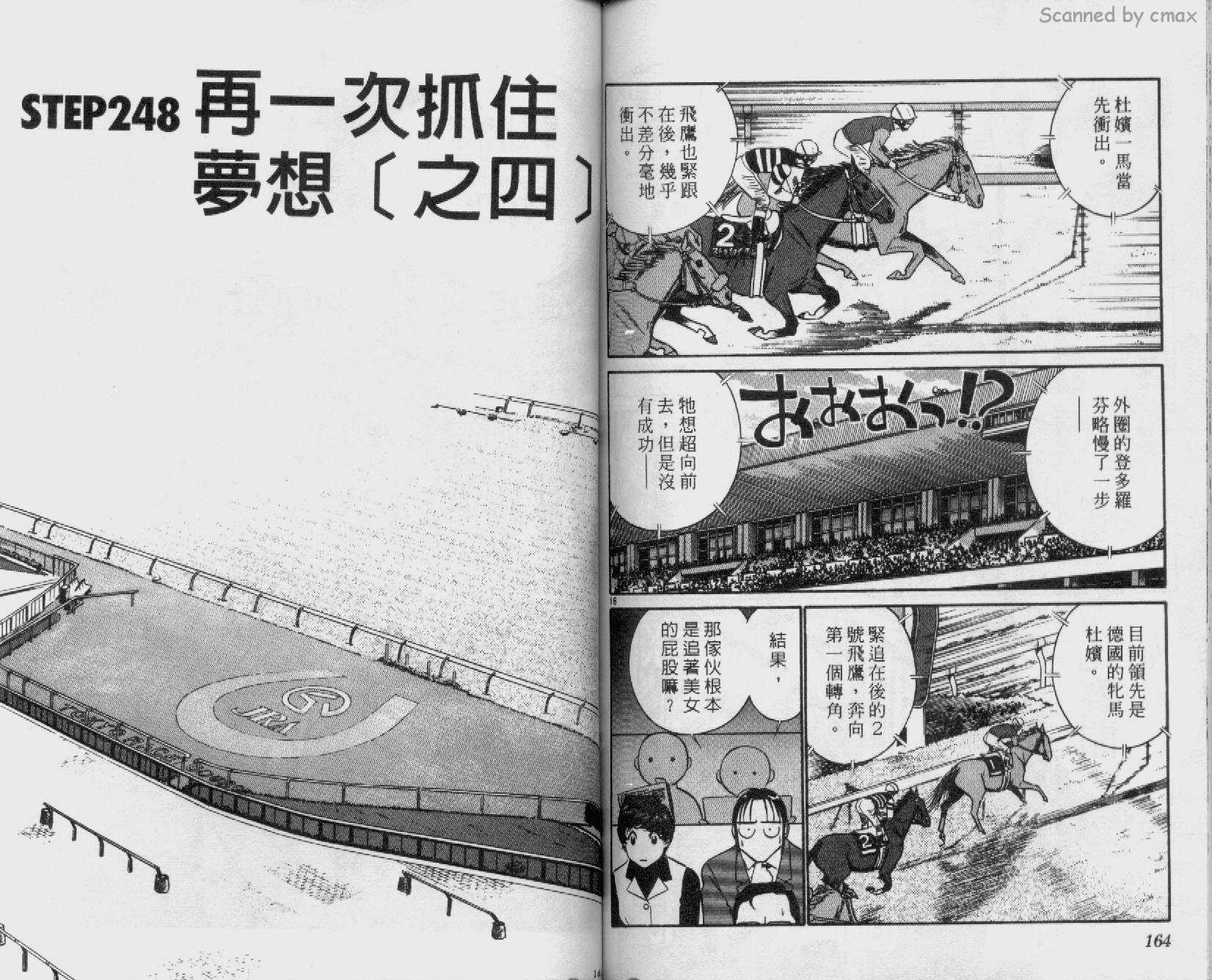贱马也疯狂韩漫全集-VOL_23无删减无遮挡章节图片 