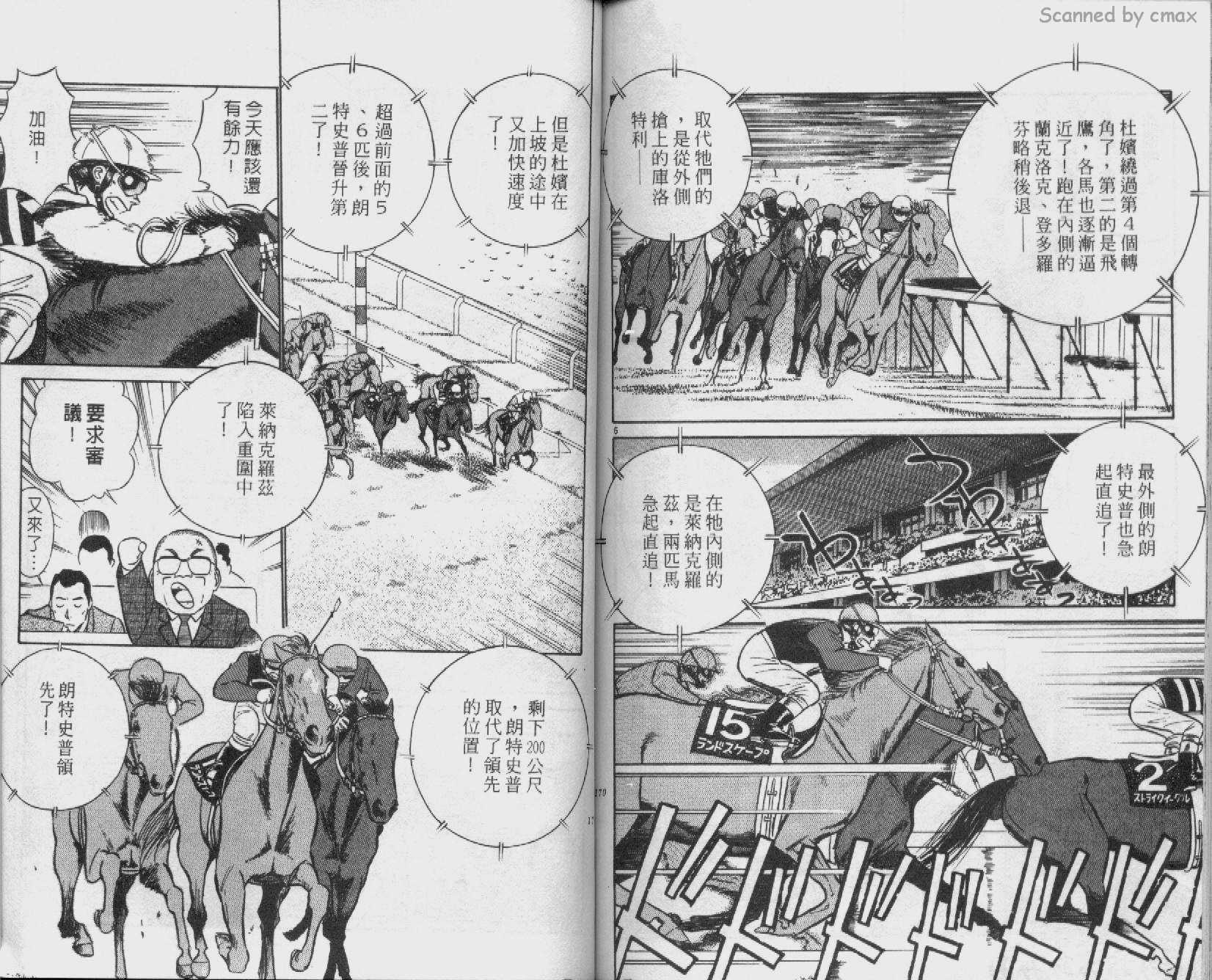 贱马也疯狂韩漫全集-VOL_23无删减无遮挡章节图片 