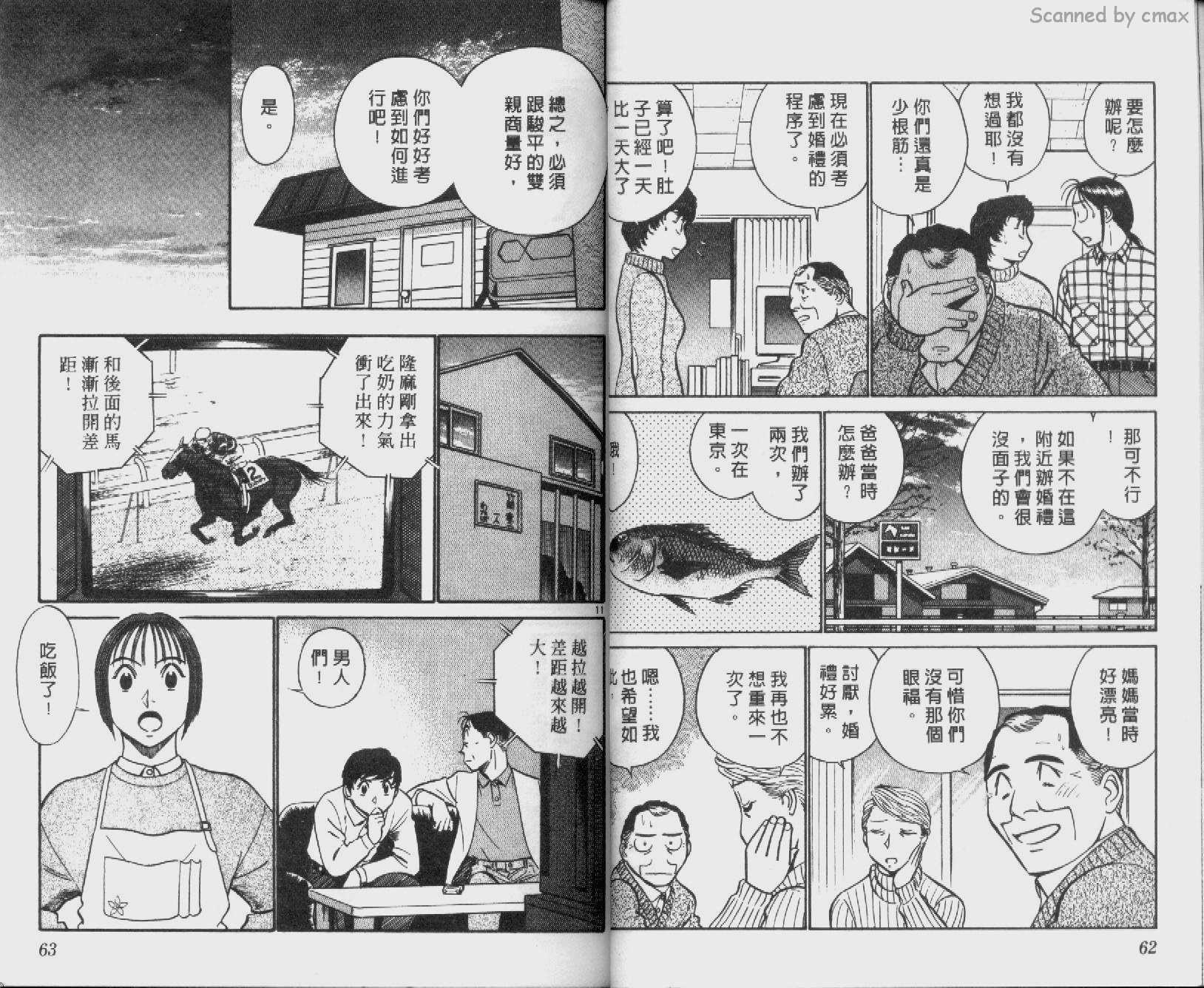 贱马也疯狂韩漫全集-VOL_24无删减无遮挡章节图片 