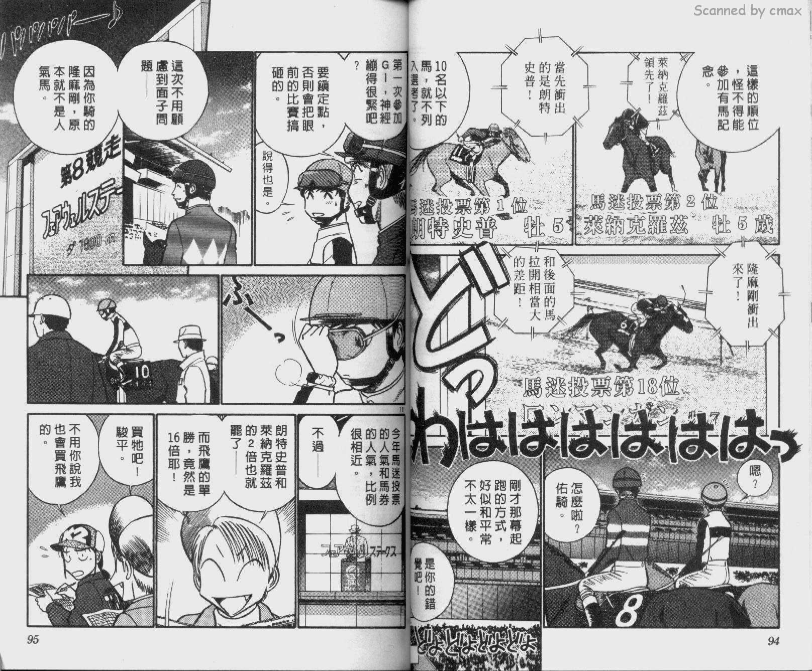 贱马也疯狂韩漫全集-VOL_24无删减无遮挡章节图片 