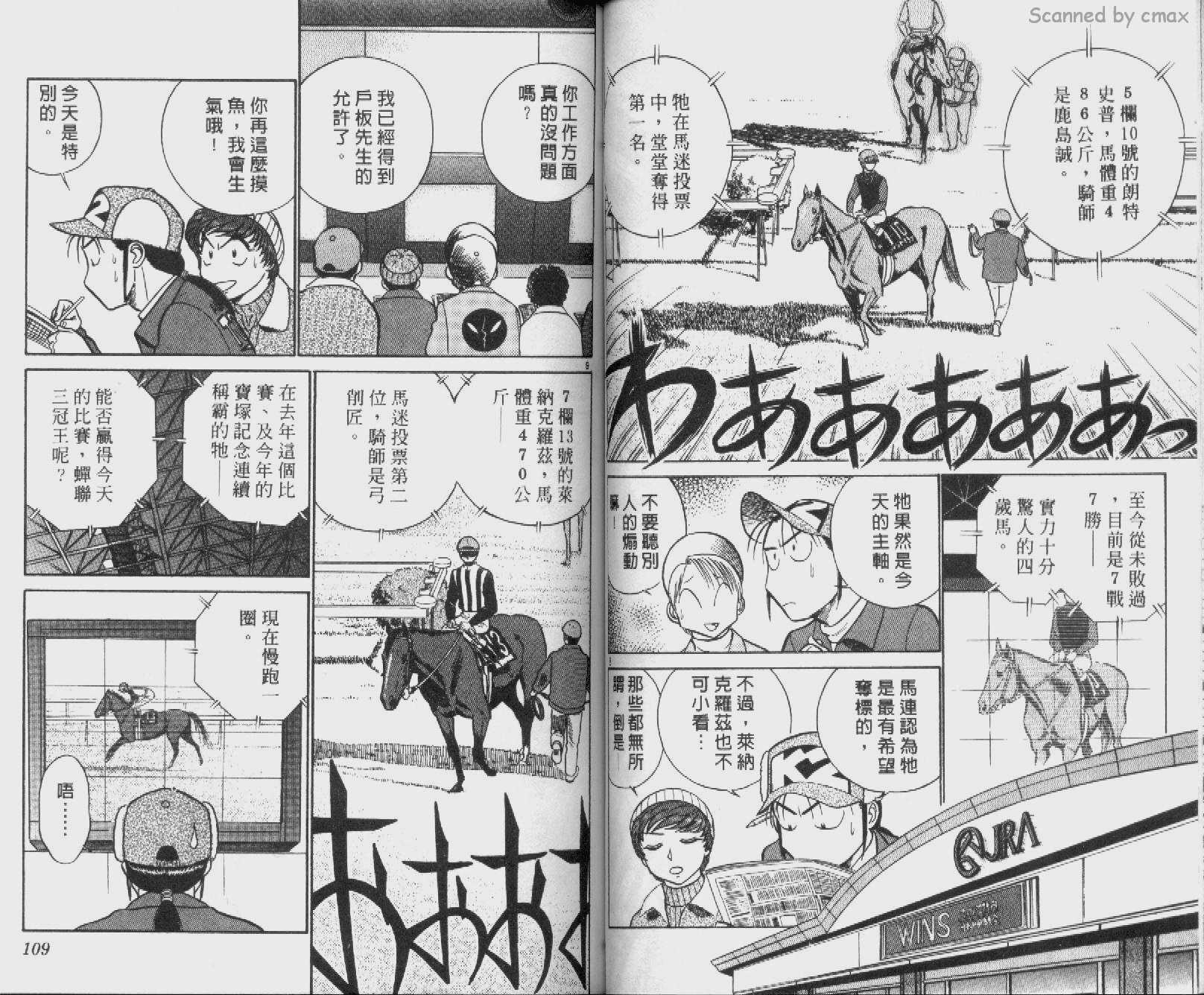贱马也疯狂韩漫全集-VOL_24无删减无遮挡章节图片 