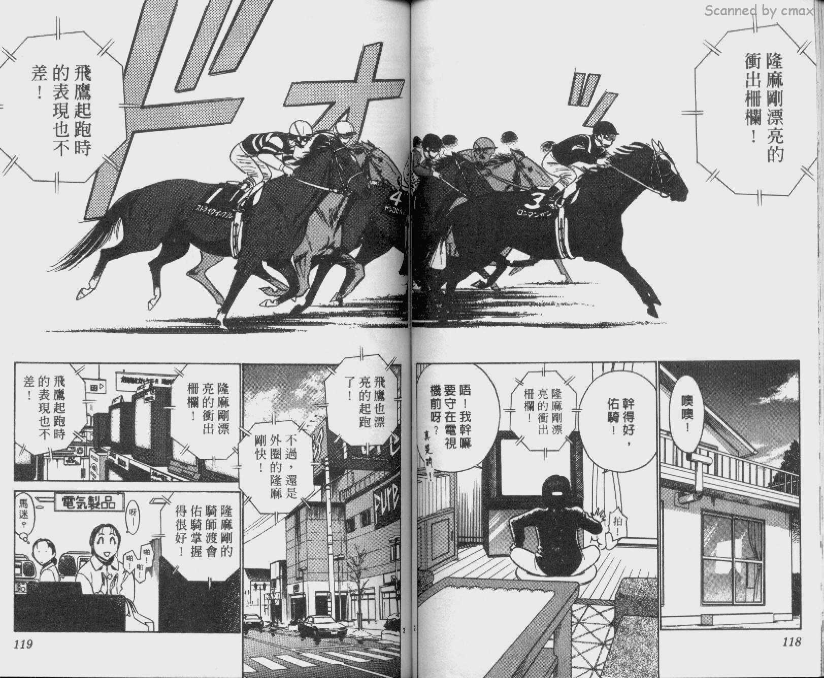 贱马也疯狂韩漫全集-VOL_24无删减无遮挡章节图片 
