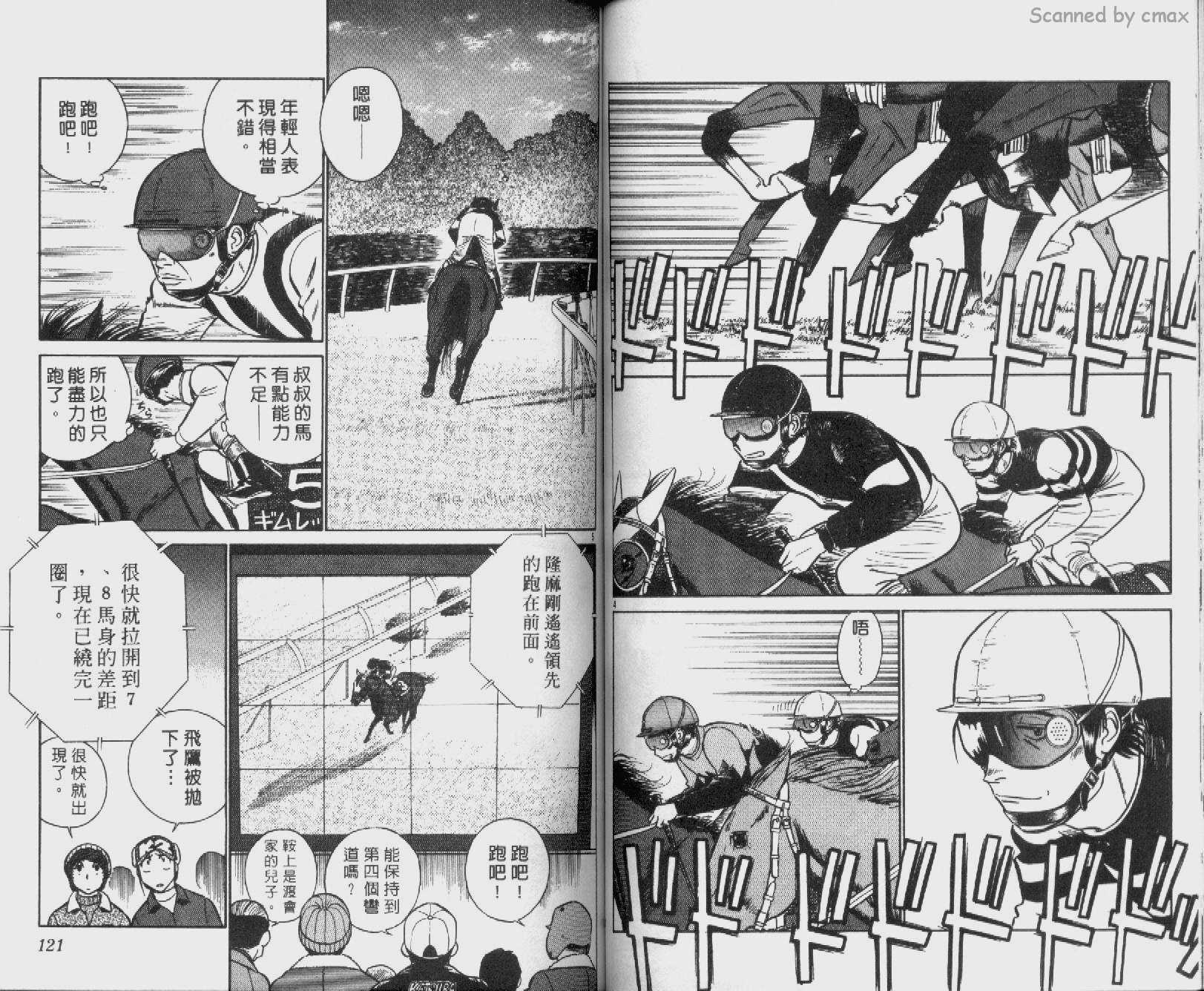 贱马也疯狂韩漫全集-VOL_24无删减无遮挡章节图片 