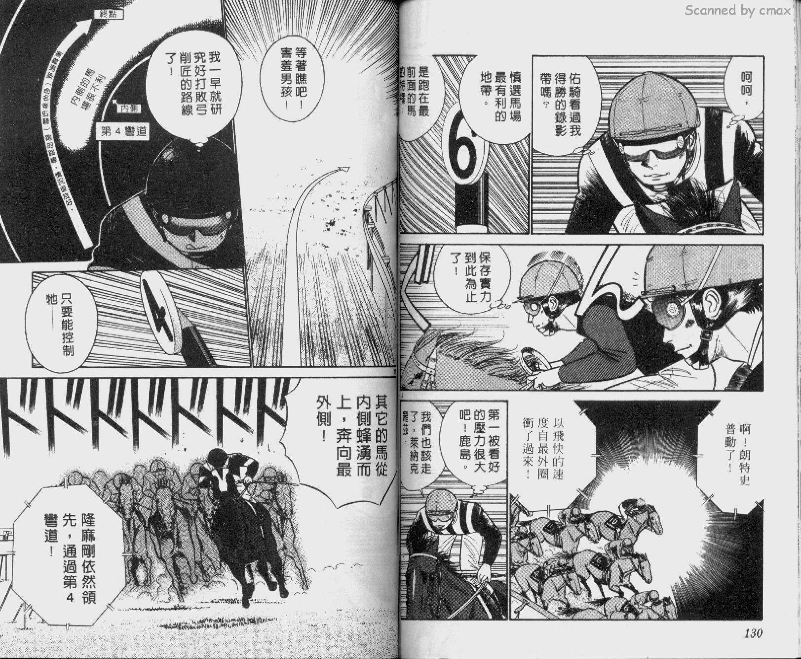 贱马也疯狂韩漫全集-VOL_24无删减无遮挡章节图片 