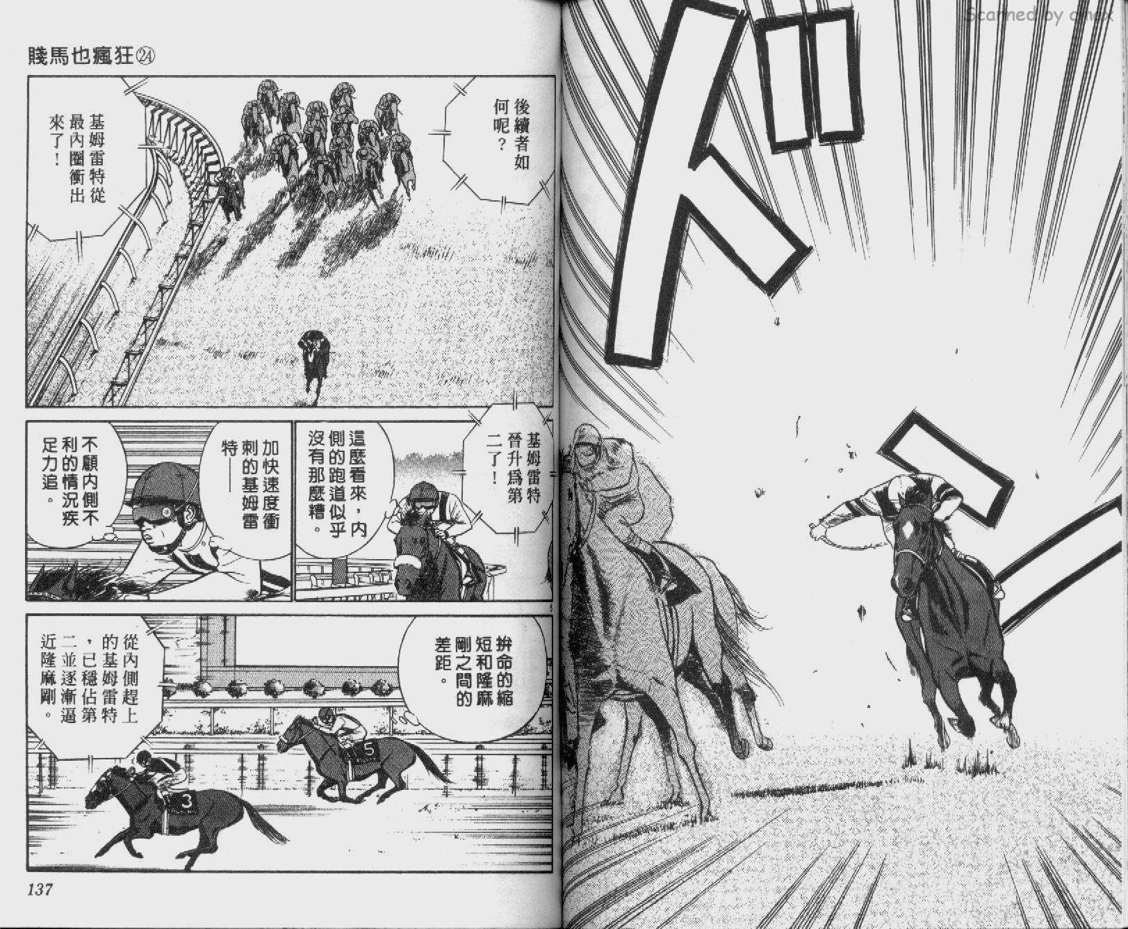 贱马也疯狂韩漫全集-VOL_24无删减无遮挡章节图片 