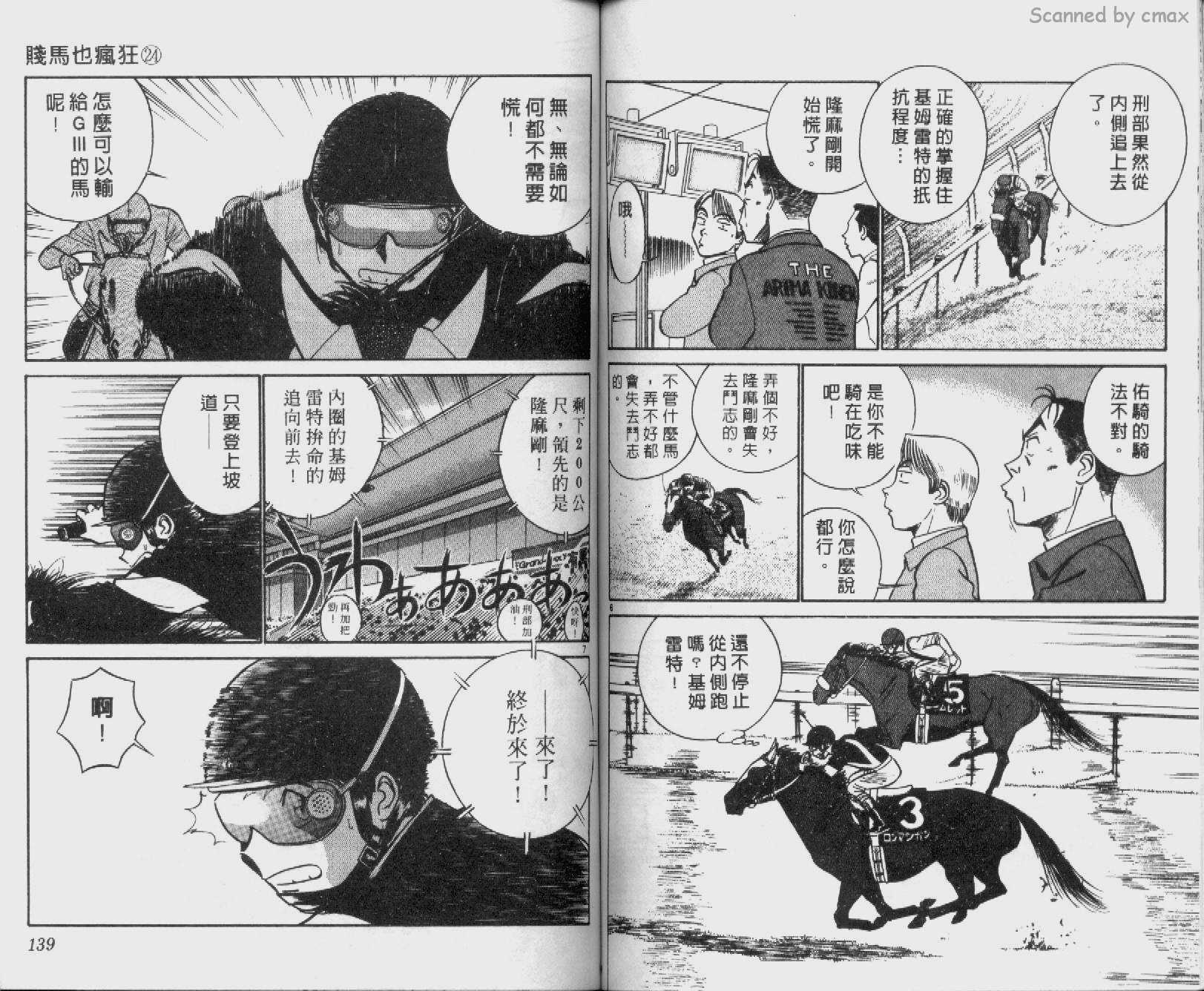 贱马也疯狂韩漫全集-VOL_24无删减无遮挡章节图片 
