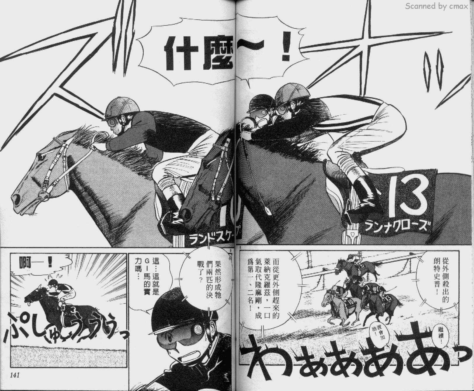 贱马也疯狂韩漫全集-VOL_24无删减无遮挡章节图片 