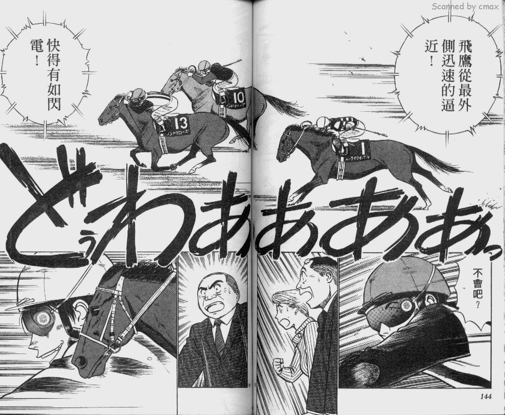 贱马也疯狂韩漫全集-VOL_24无删减无遮挡章节图片 
