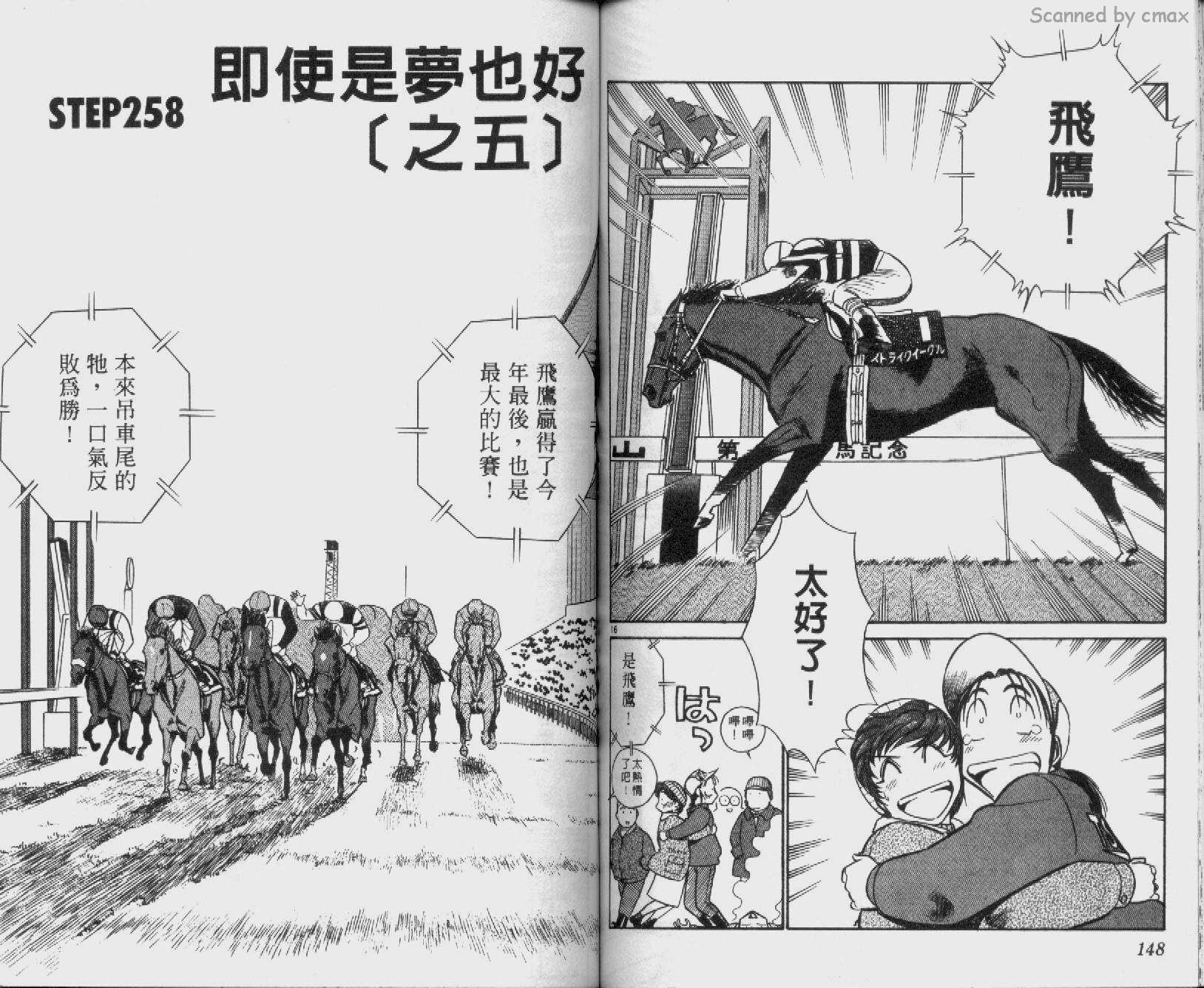 贱马也疯狂韩漫全集-VOL_24无删减无遮挡章节图片 