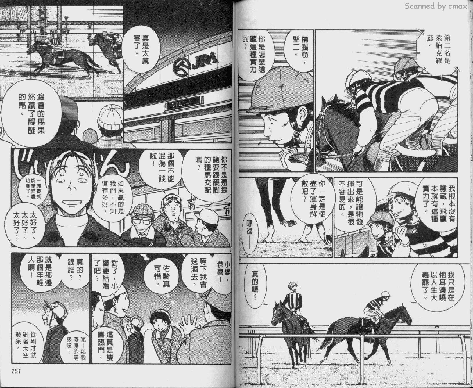 贱马也疯狂韩漫全集-VOL_24无删减无遮挡章节图片 