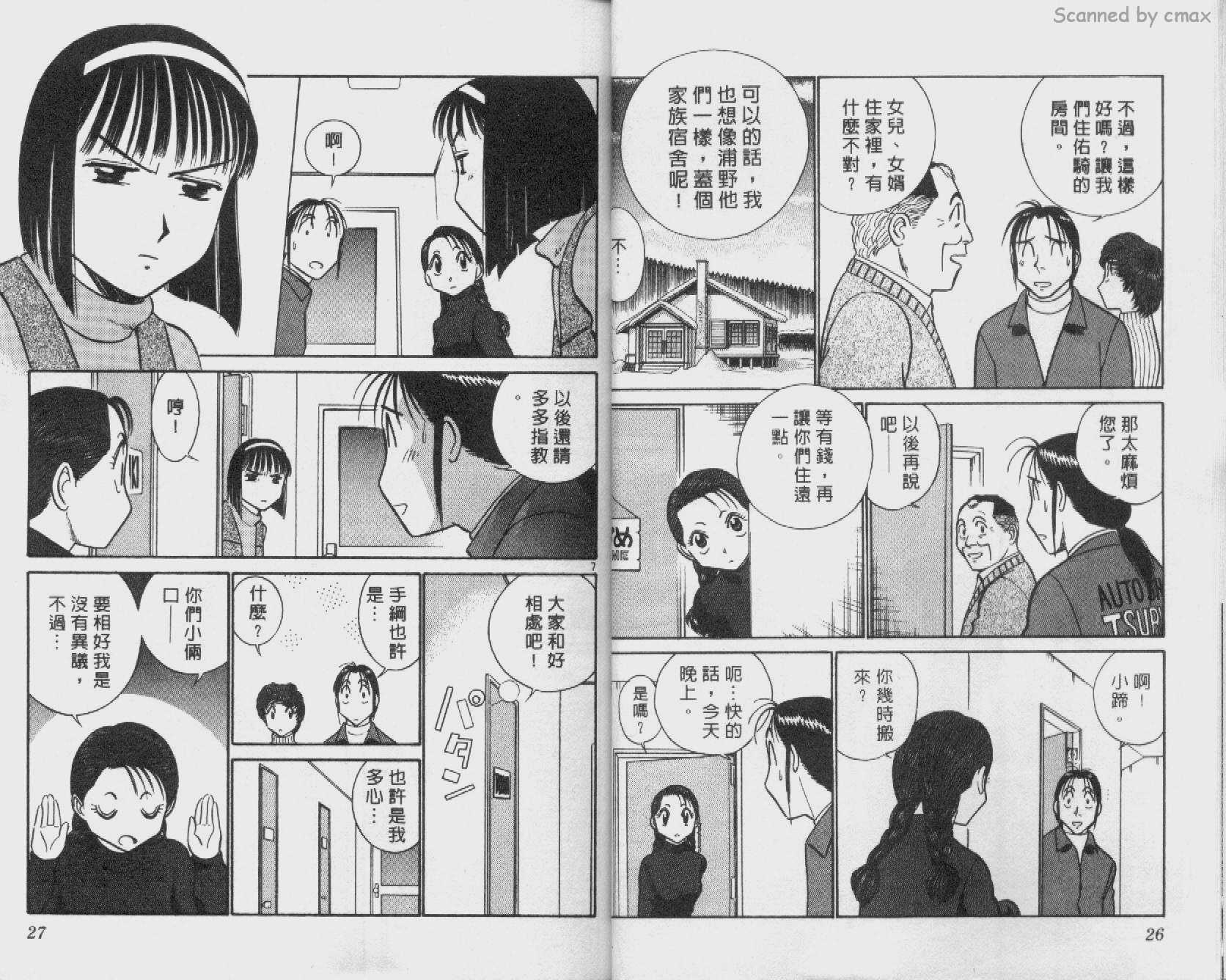 贱马也疯狂韩漫全集-VOL_25无删减无遮挡章节图片 