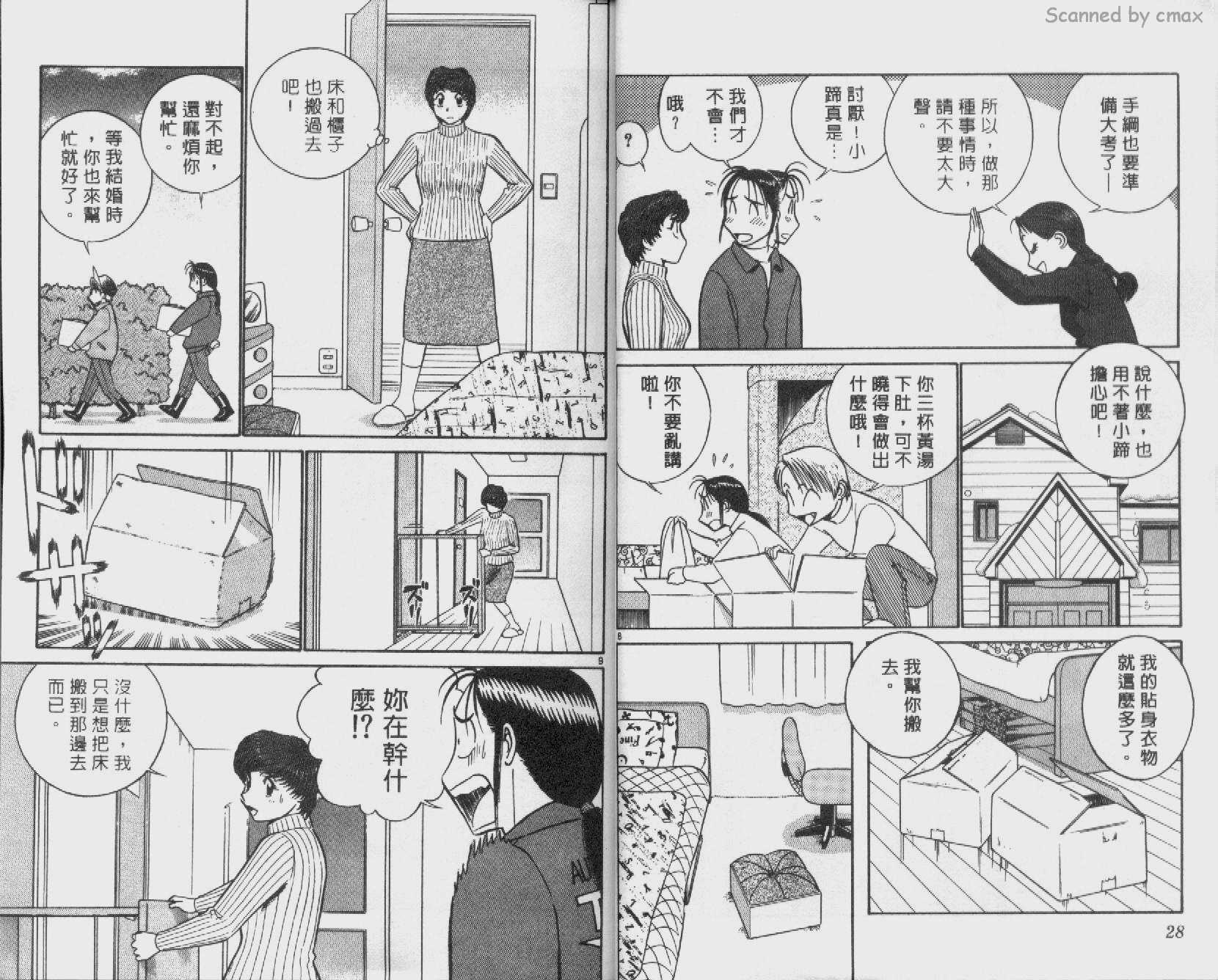 贱马也疯狂韩漫全集-VOL_25无删减无遮挡章节图片 