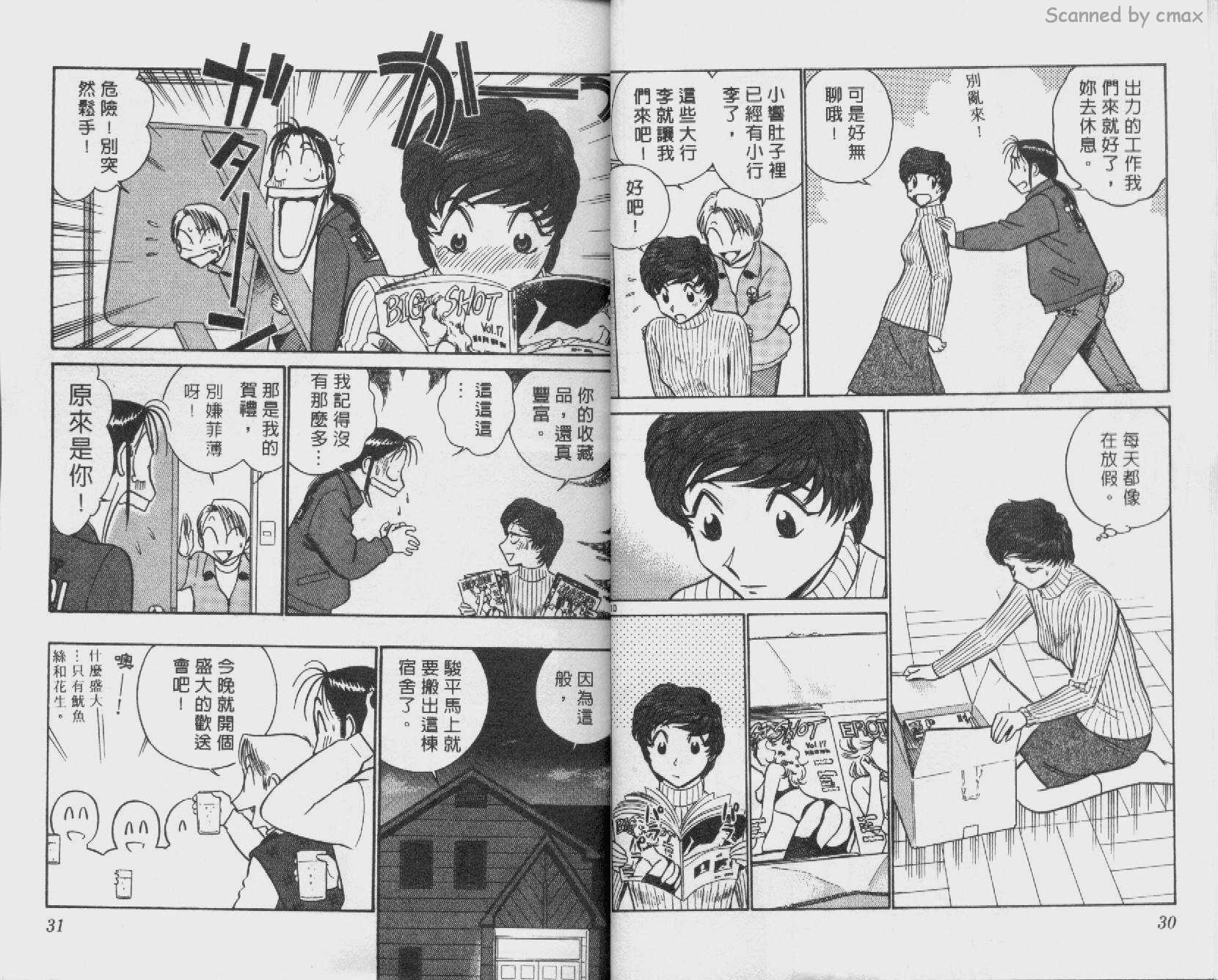 贱马也疯狂韩漫全集-VOL_25无删减无遮挡章节图片 