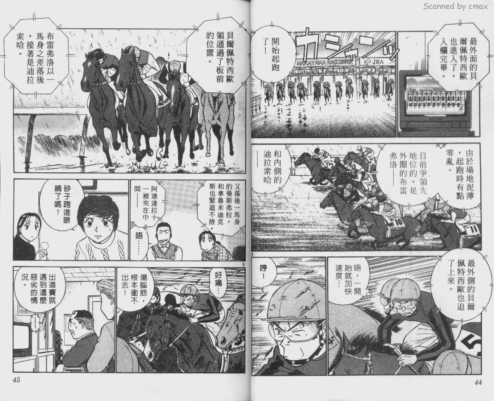 贱马也疯狂韩漫全集-VOL_25无删减无遮挡章节图片 