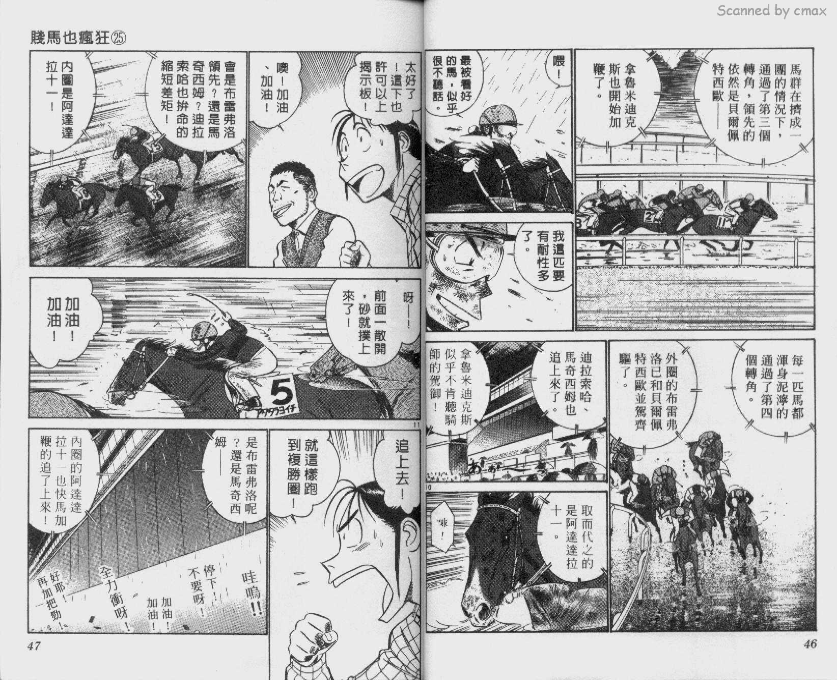 贱马也疯狂韩漫全集-VOL_25无删减无遮挡章节图片 