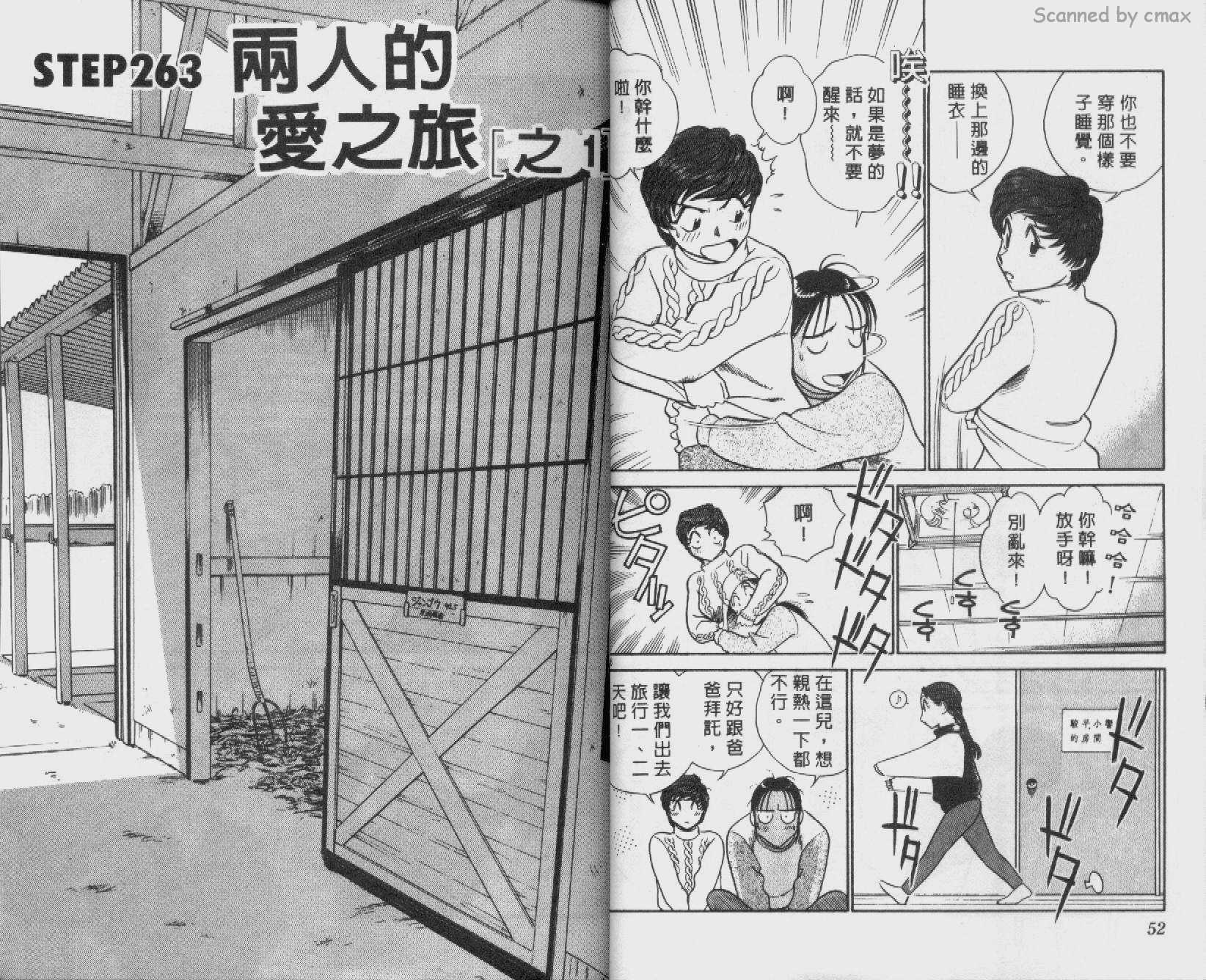 贱马也疯狂韩漫全集-VOL_25无删减无遮挡章节图片 