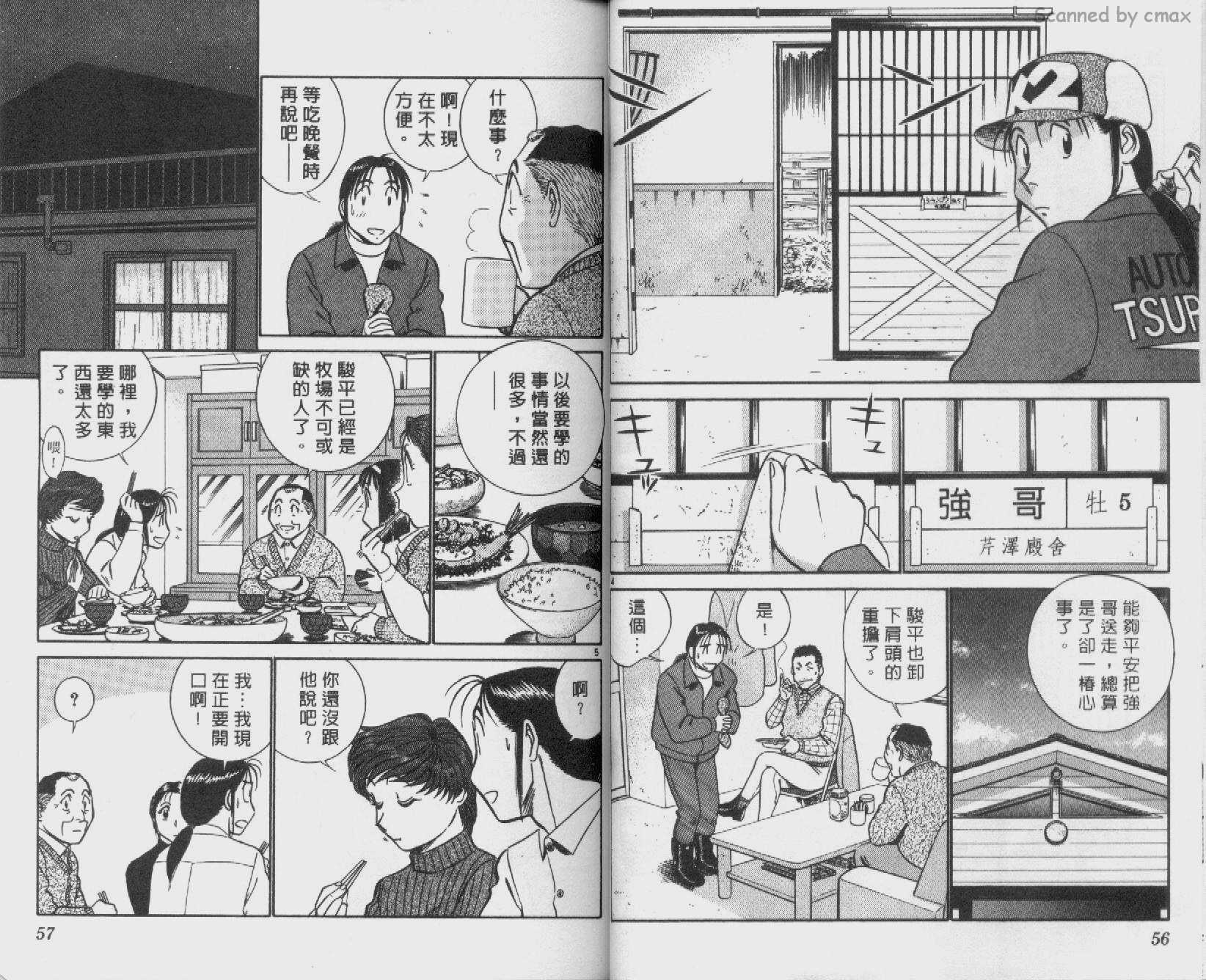 贱马也疯狂韩漫全集-VOL_25无删减无遮挡章节图片 