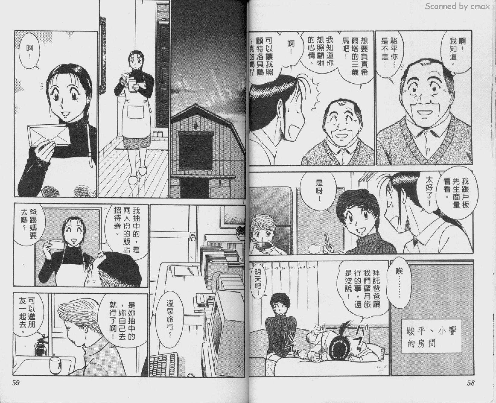 贱马也疯狂韩漫全集-VOL_25无删减无遮挡章节图片 