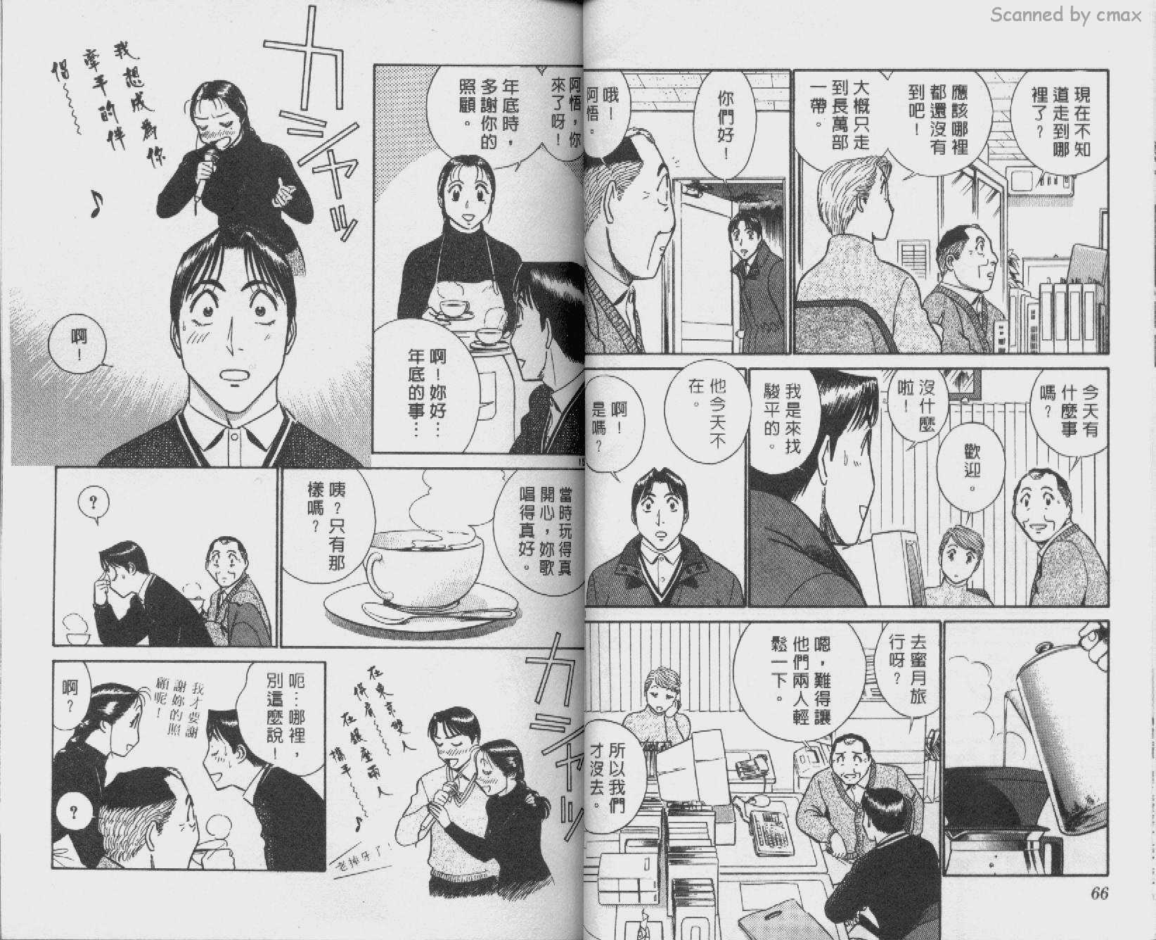 贱马也疯狂韩漫全集-VOL_25无删减无遮挡章节图片 
