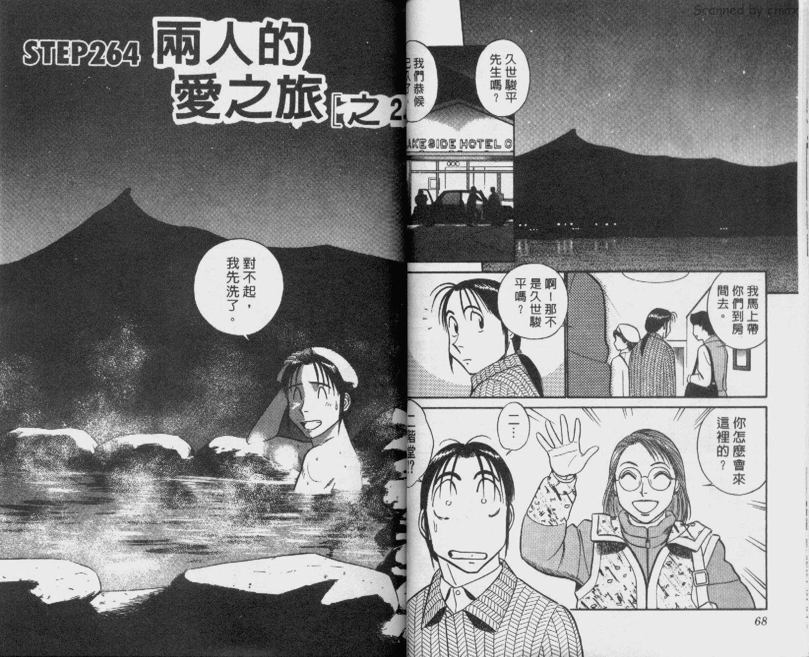 贱马也疯狂韩漫全集-VOL_25无删减无遮挡章节图片 