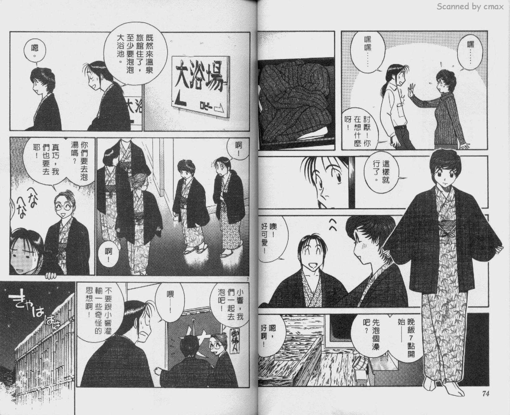 贱马也疯狂韩漫全集-VOL_25无删减无遮挡章节图片 