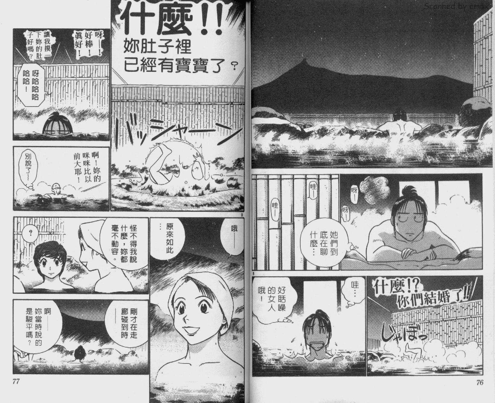 贱马也疯狂韩漫全集-VOL_25无删减无遮挡章节图片 