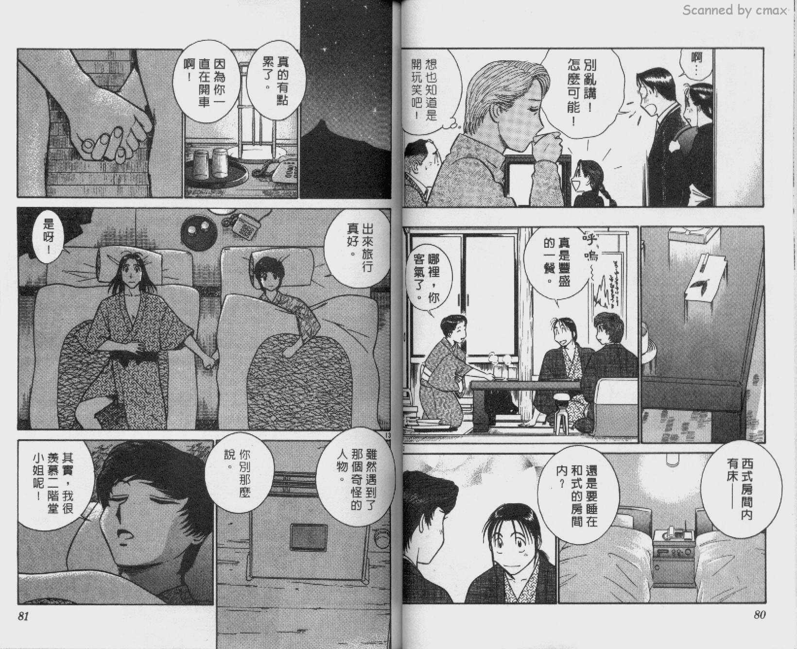 贱马也疯狂韩漫全集-VOL_25无删减无遮挡章节图片 