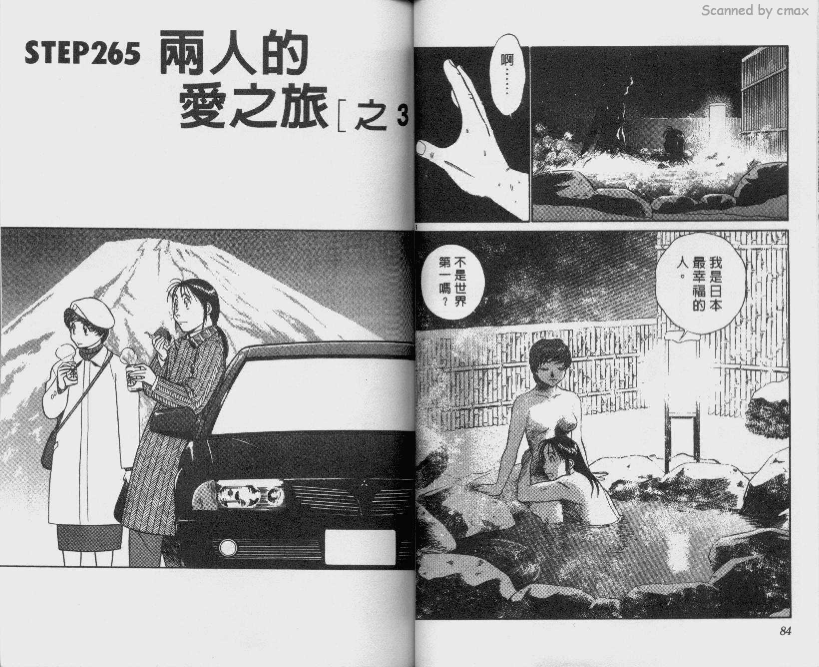 贱马也疯狂韩漫全集-VOL_25无删减无遮挡章节图片 