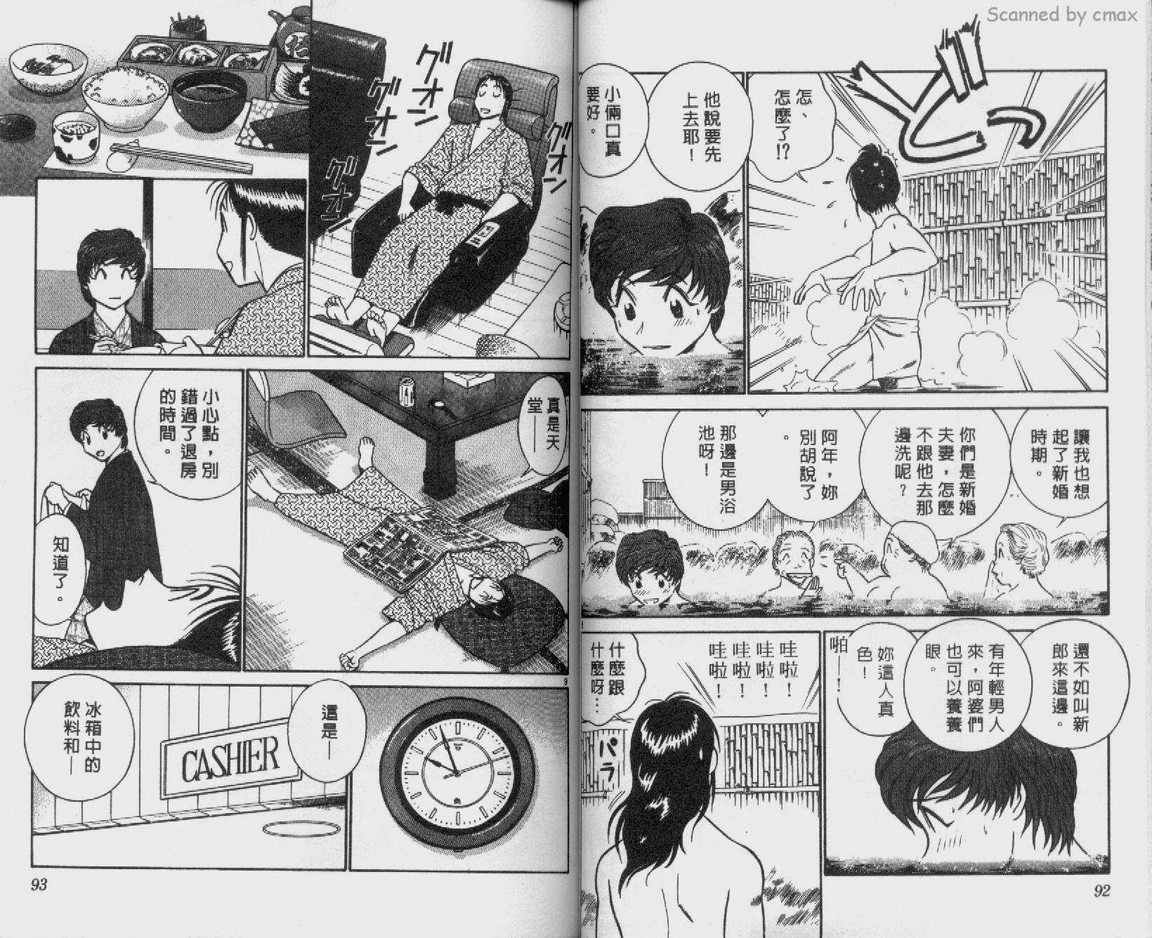 贱马也疯狂韩漫全集-VOL_25无删减无遮挡章节图片 