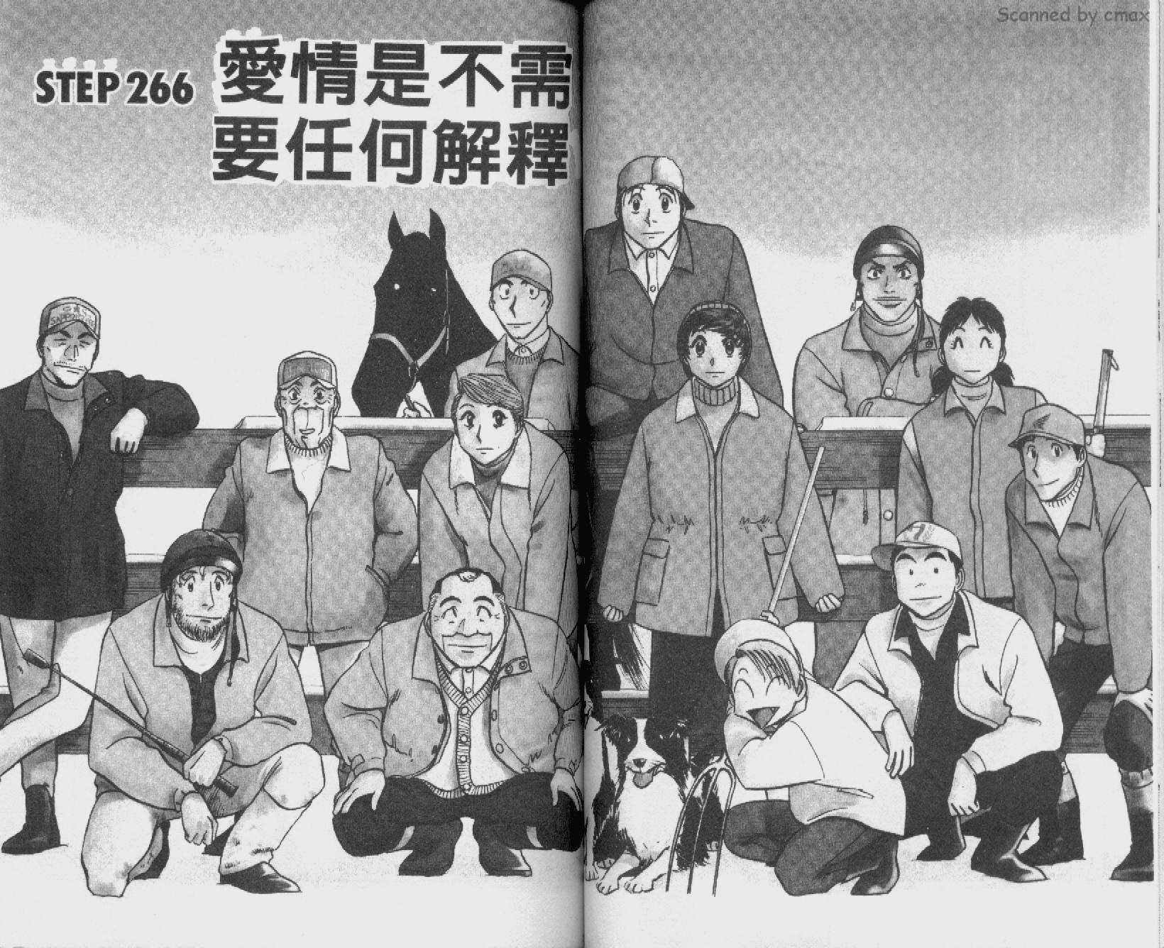 贱马也疯狂韩漫全集-VOL_25无删减无遮挡章节图片 
