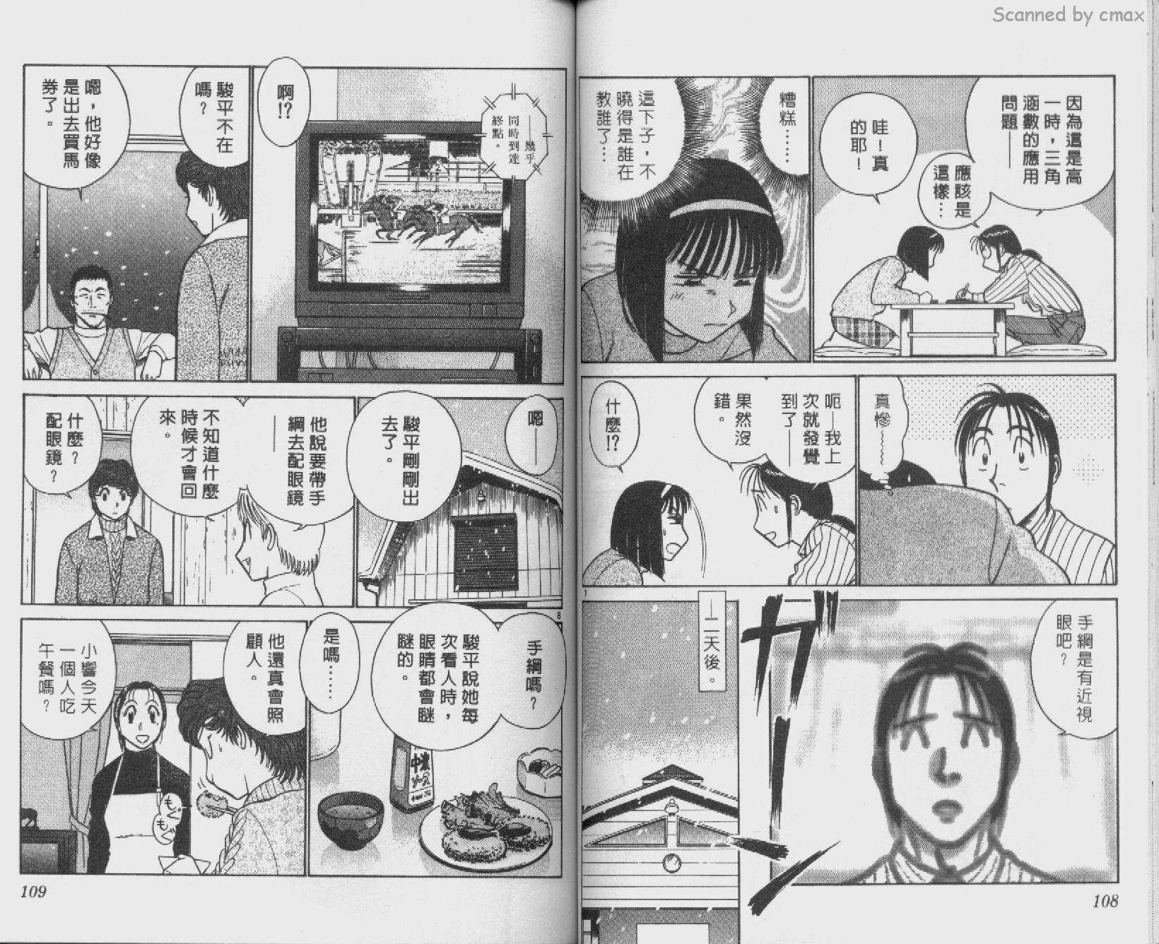 贱马也疯狂韩漫全集-VOL_25无删减无遮挡章节图片 