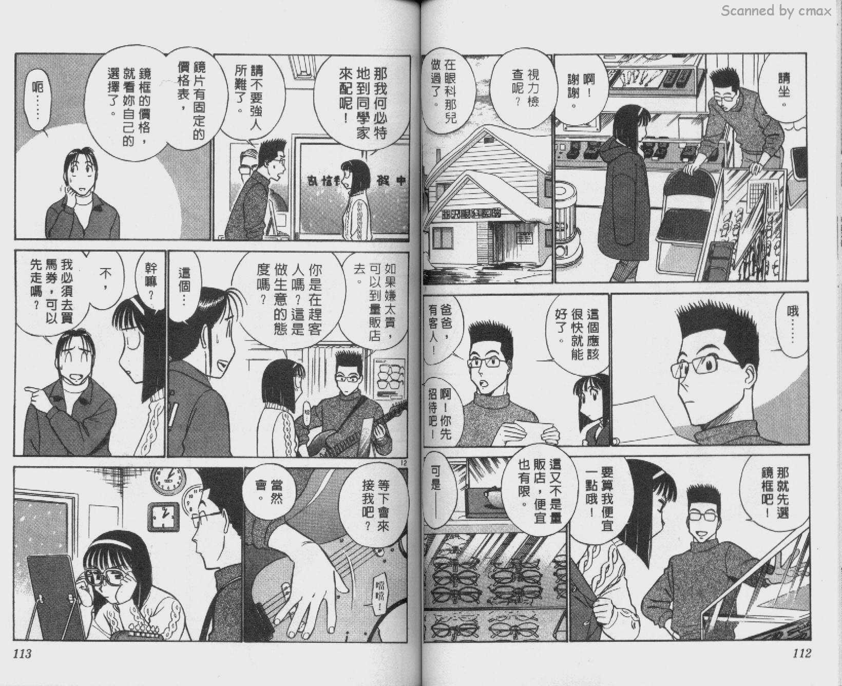 贱马也疯狂韩漫全集-VOL_25无删减无遮挡章节图片 