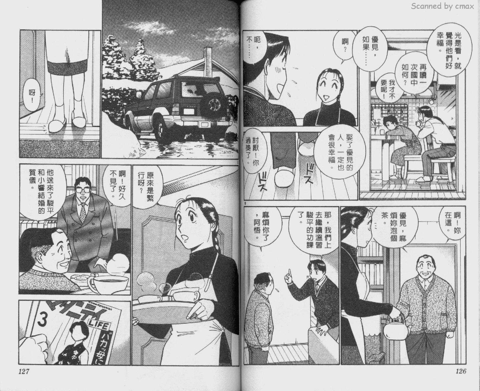 贱马也疯狂韩漫全集-VOL_25无删减无遮挡章节图片 